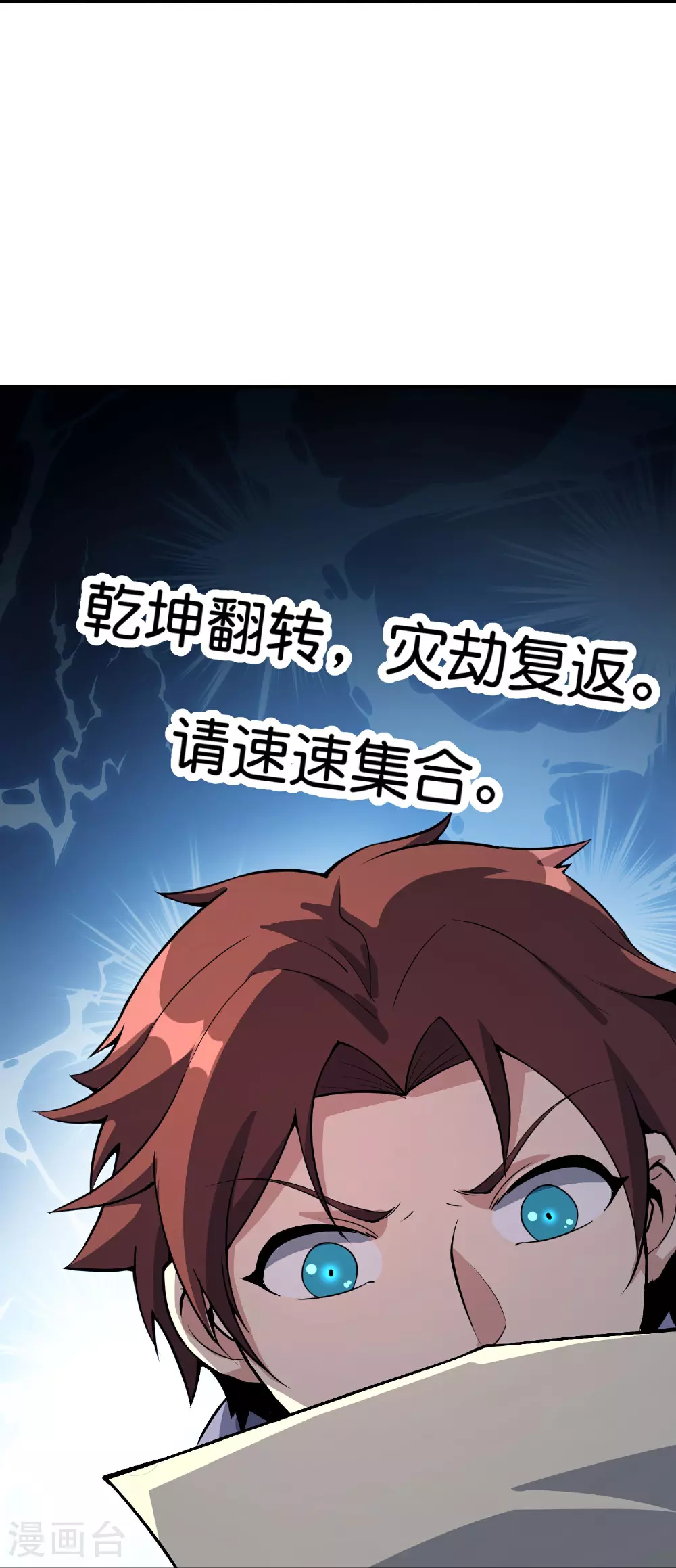 第191话 乾坤翻转的危机25