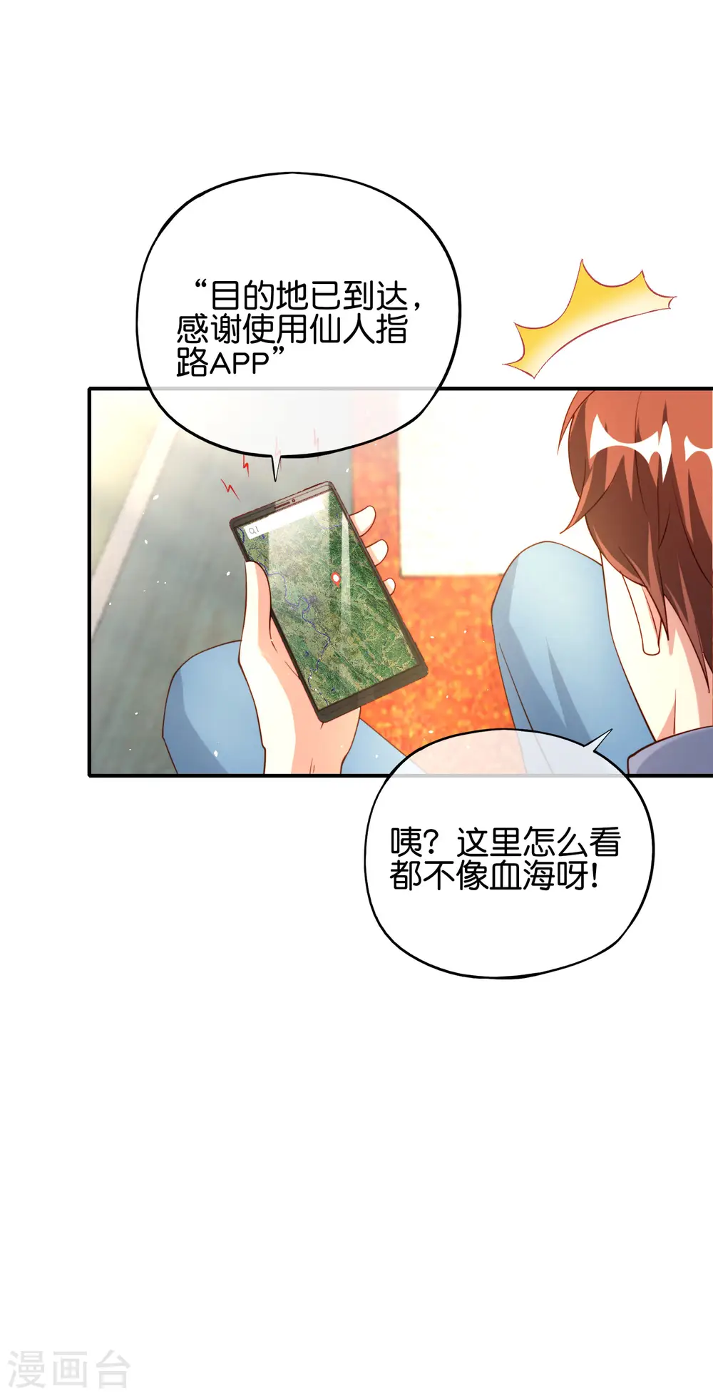 第83话 铁牛危在旦夕？！31
