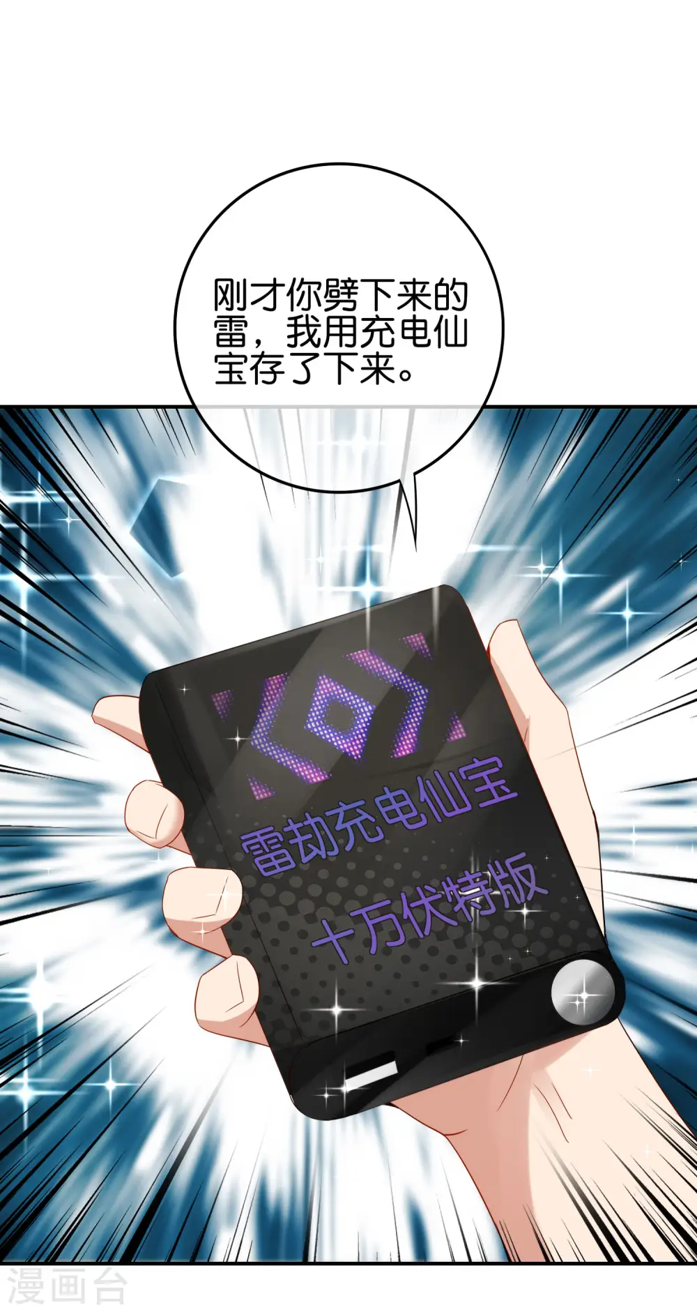第113话 初中二年级物理26