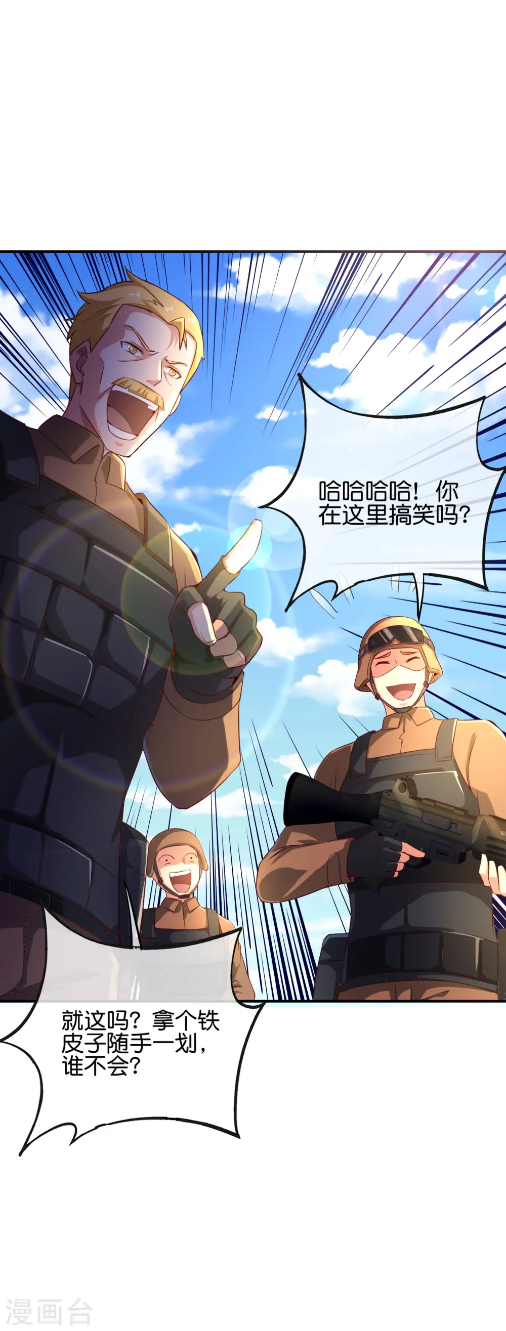 第127话 神秘的东方力量19