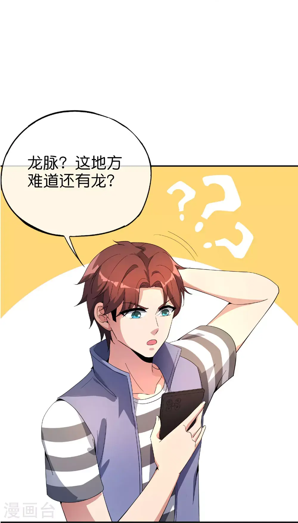 第204话 化龙！16