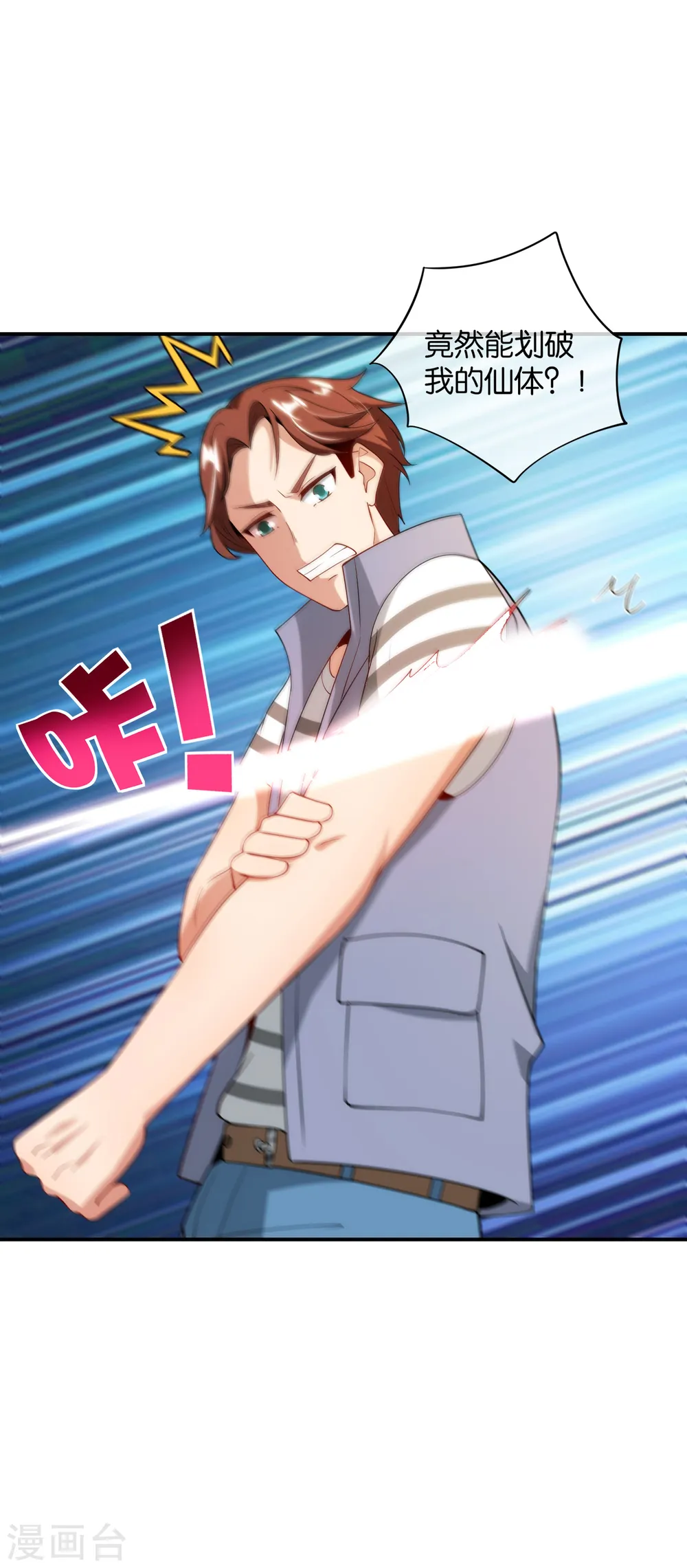 第86话 修罗美女23