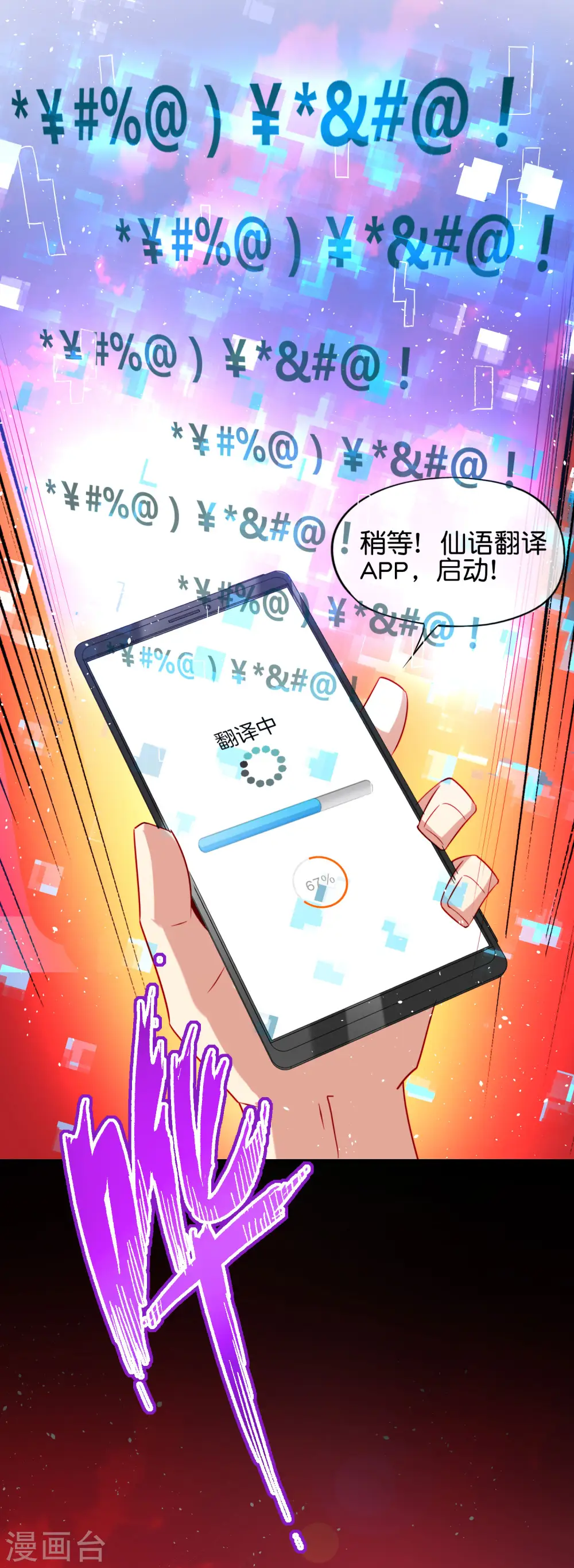第85话 阵法解码器9块9包邮21