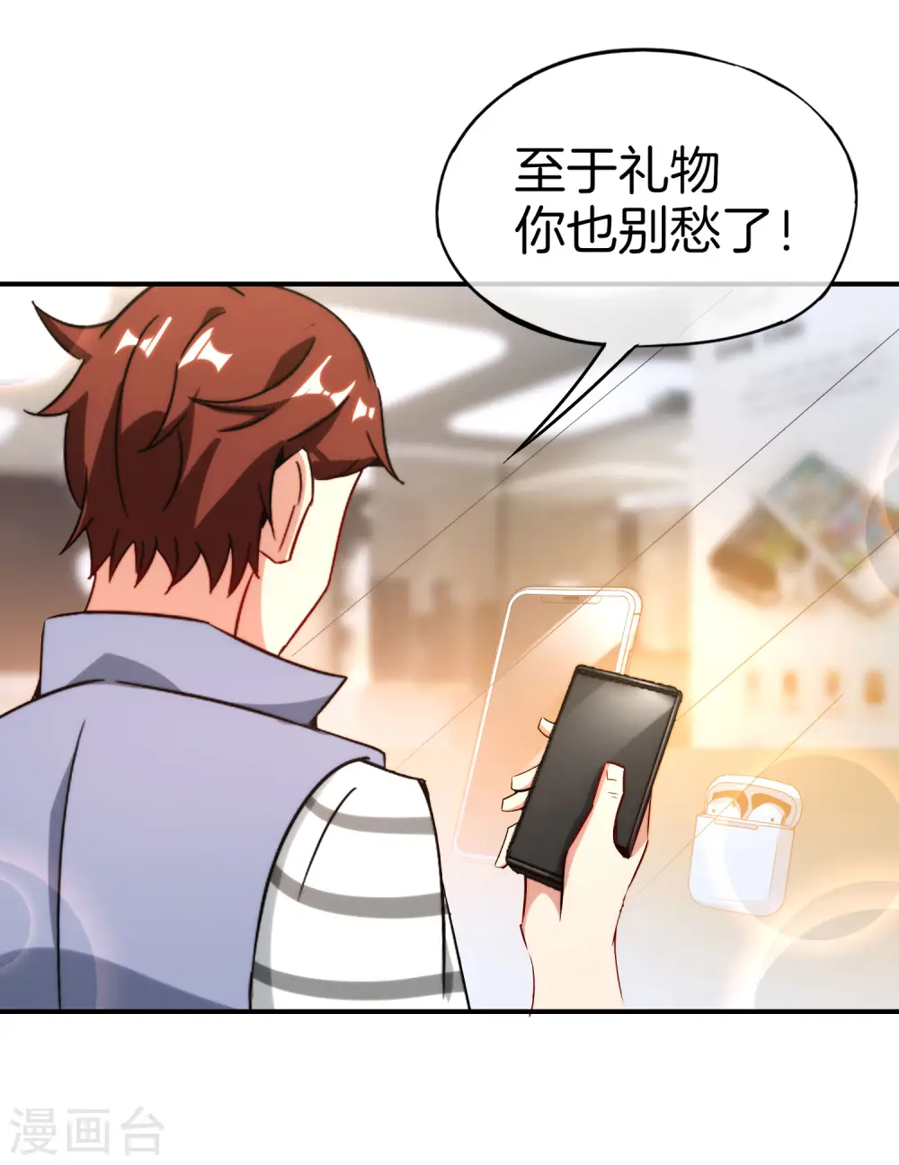 第16话 拒绝当舔狗43