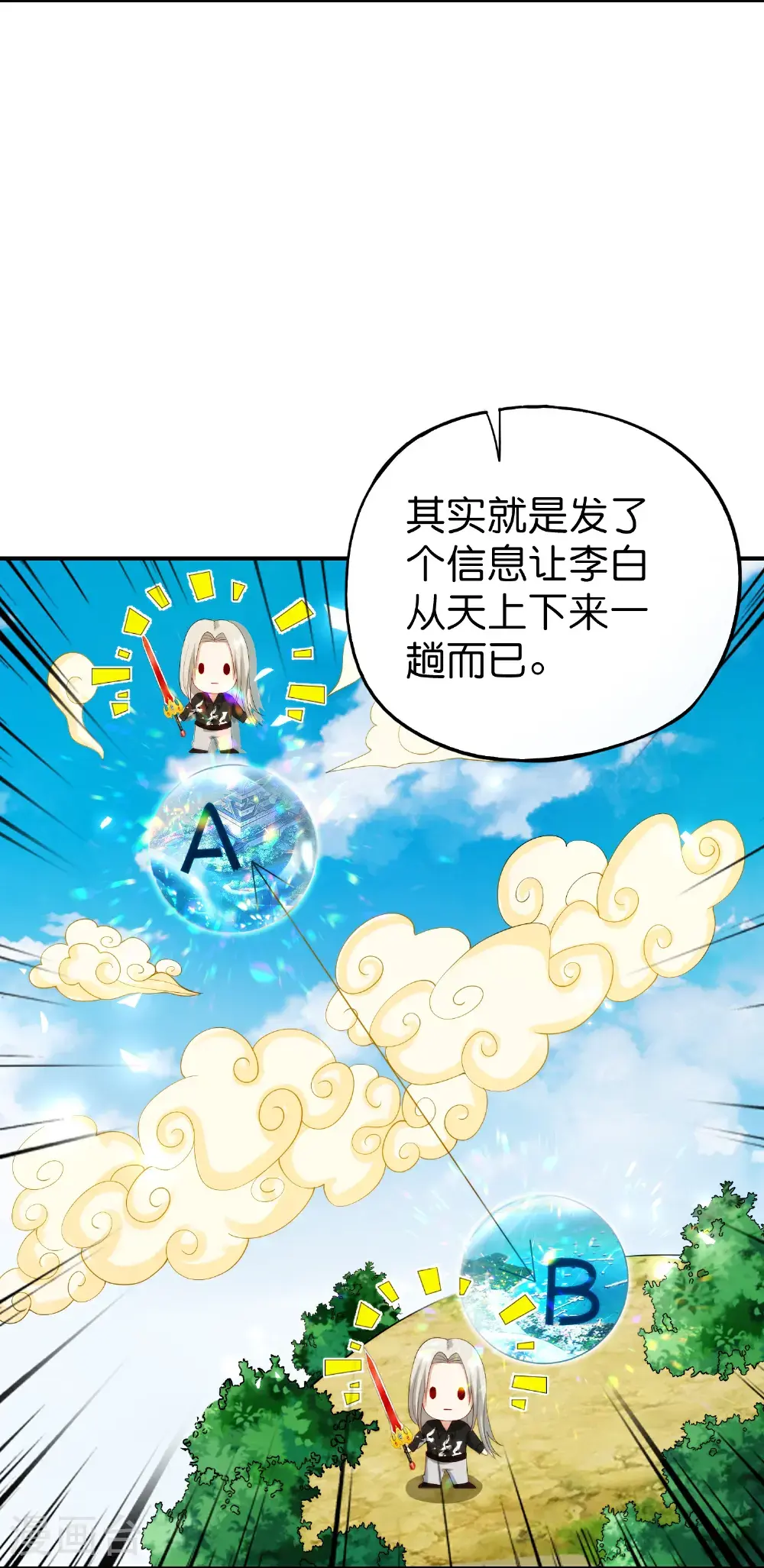 第207话 刀气化形3