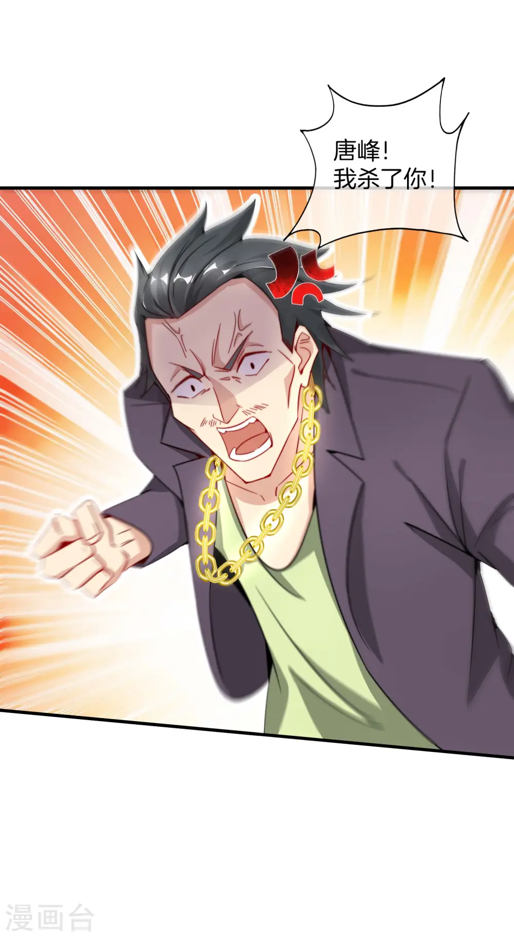 第4话 爱情可以跨越种族1