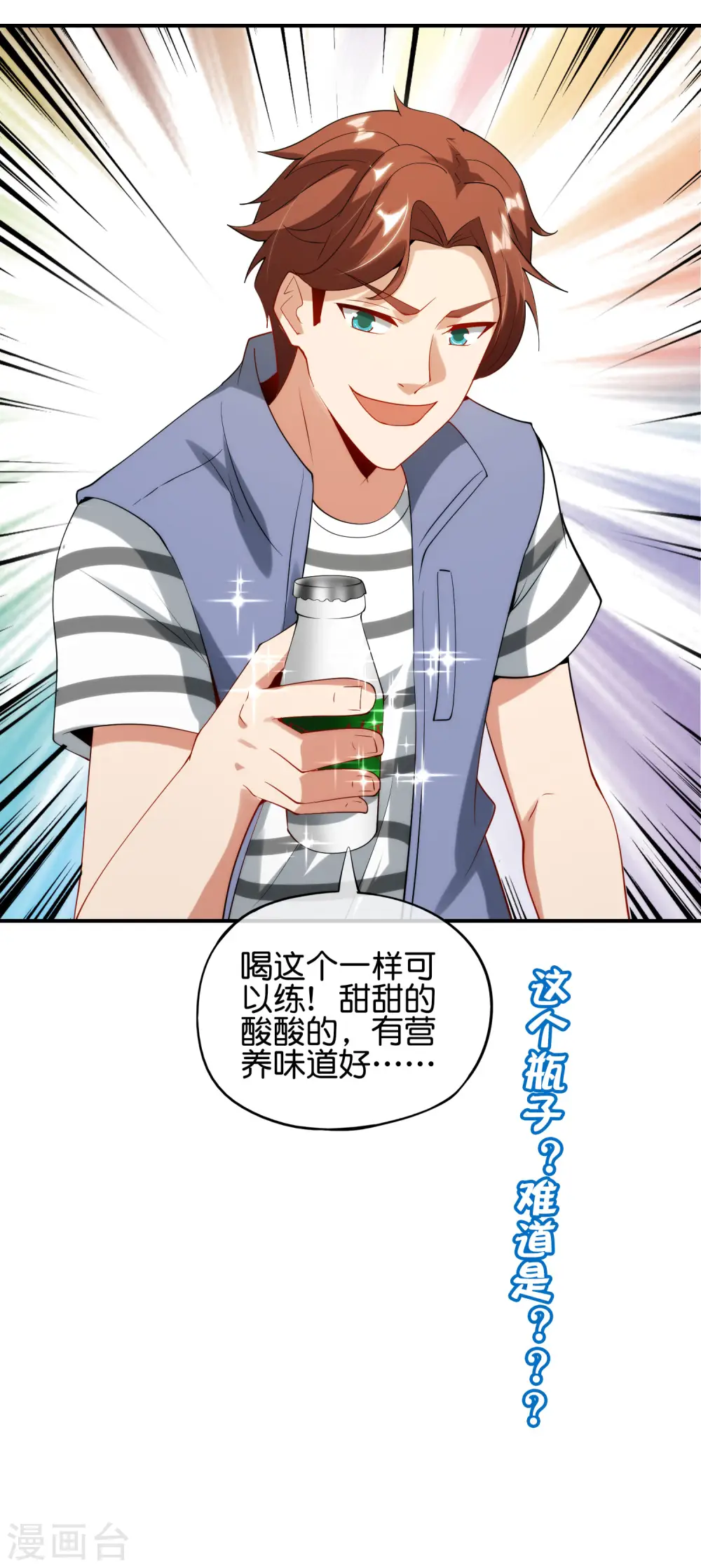 第80话 剑法·酒仙剑37