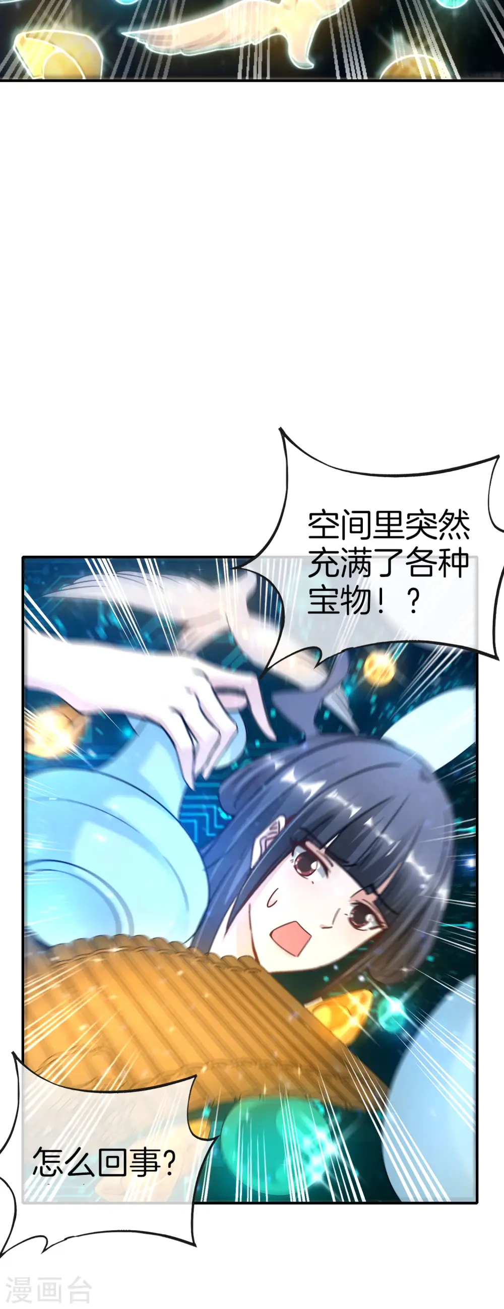 第57话 阿姨，我不想努力了！34