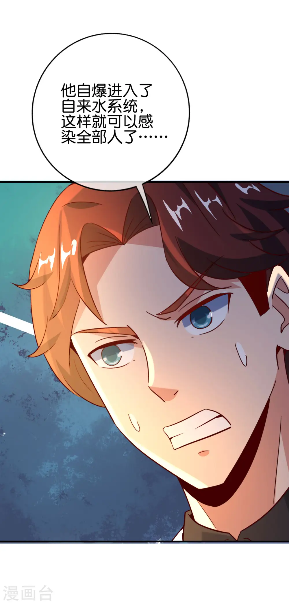 第134话 你这吸血鬼可真够狠的！33