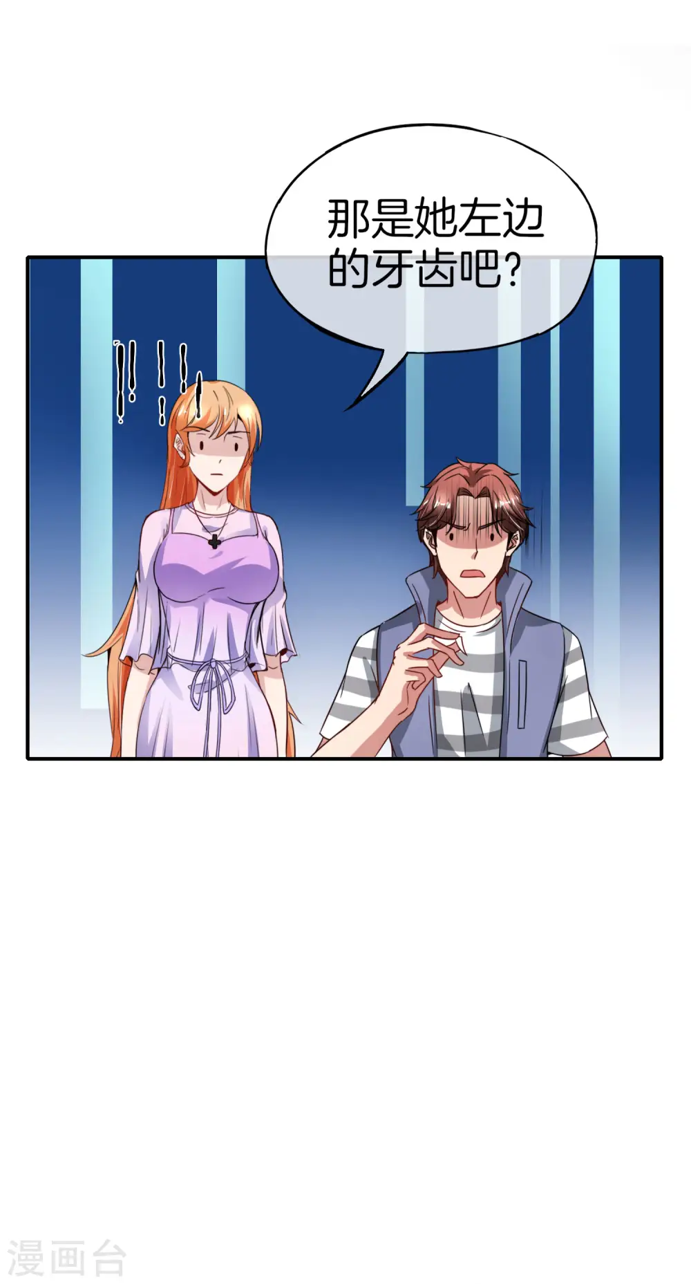 第54话 这山神居然是个游戏宅？！23