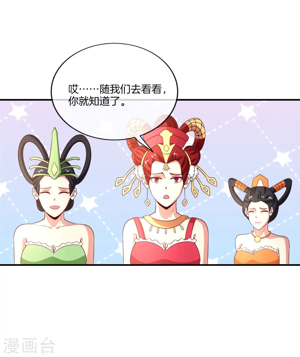 第160话 唐仙人好艳福！12