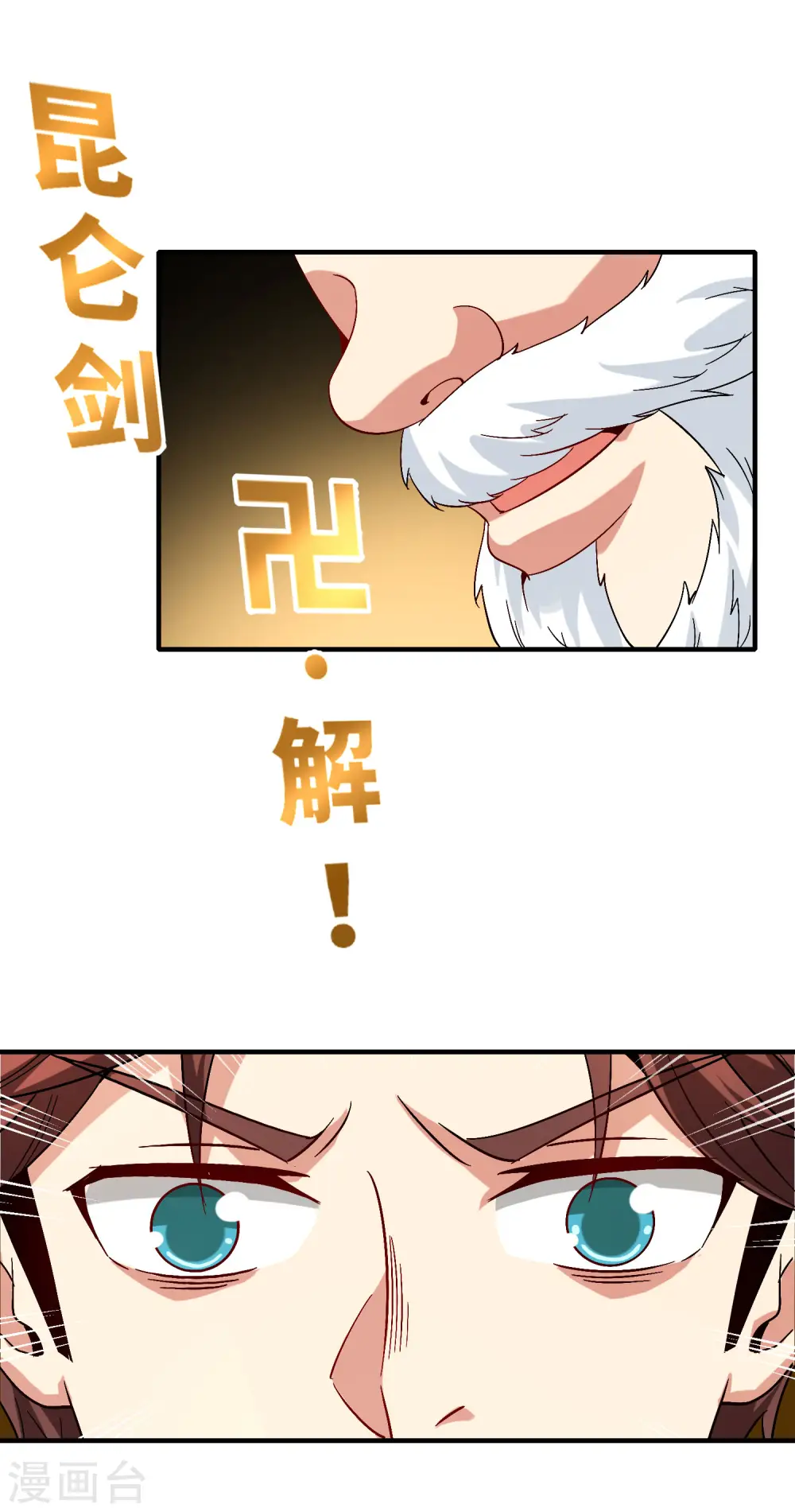 第75话 我先让你跑39米28