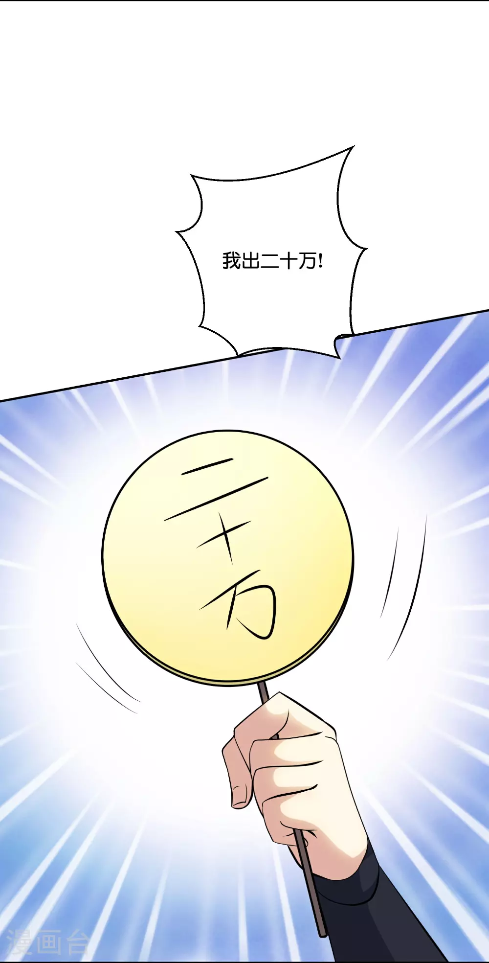 第203话 立四象10