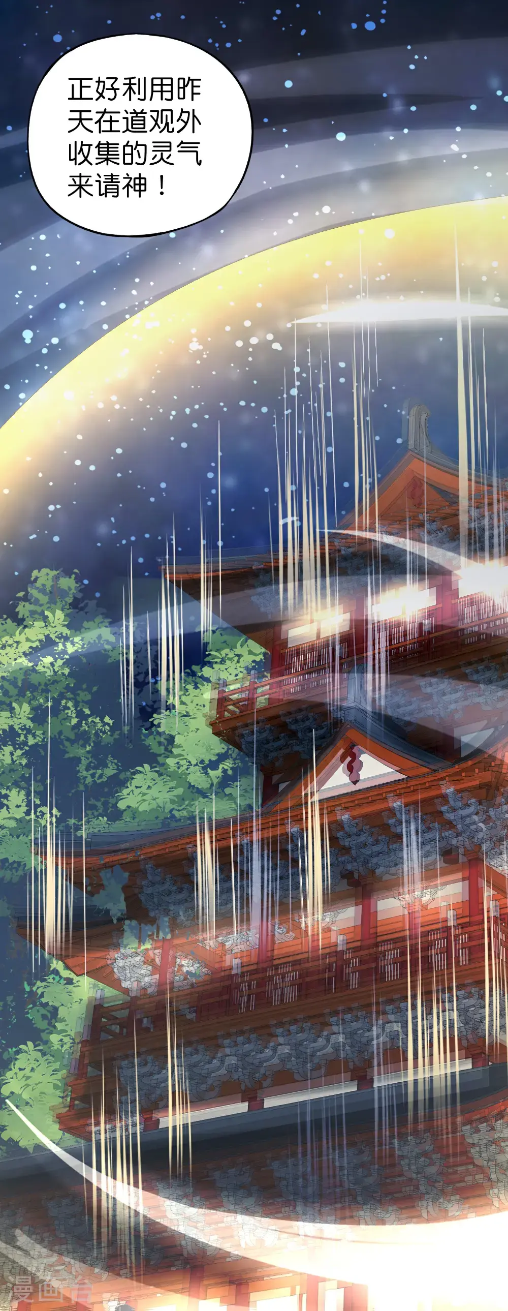 第206话 请神破法！18