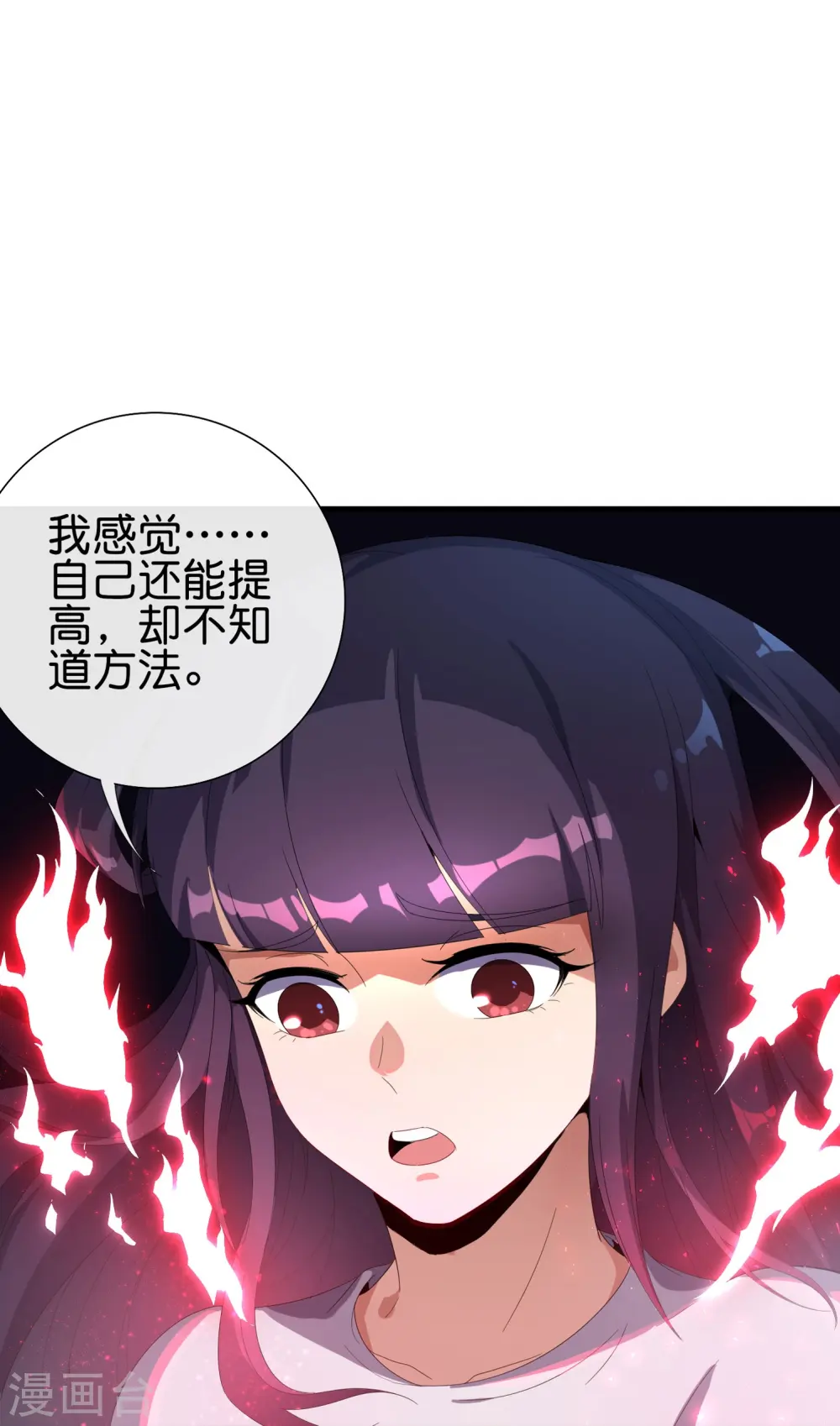 第174话 走，一起飞升去！3