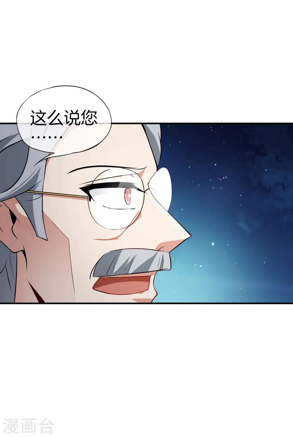 第39话 老八，给他整个活儿！32