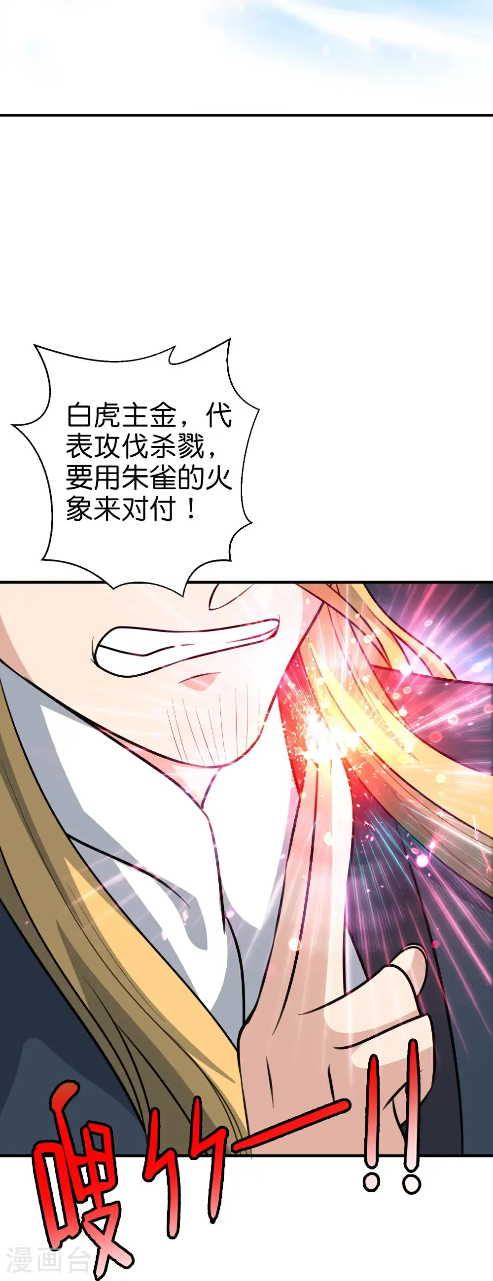 第205话 法术VS科学3