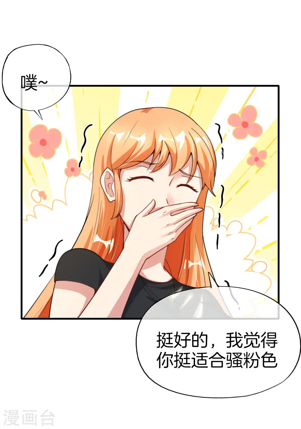 第69话 这整容丹实属有点奥利给25