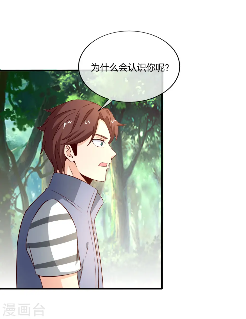 第160话 唐仙人好艳福！4