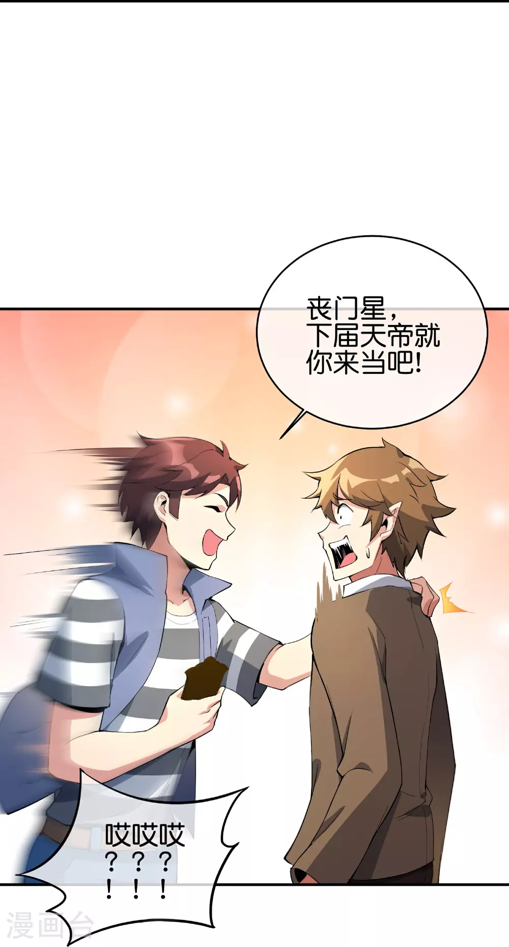第188话 正义的铁拳终将来到！20