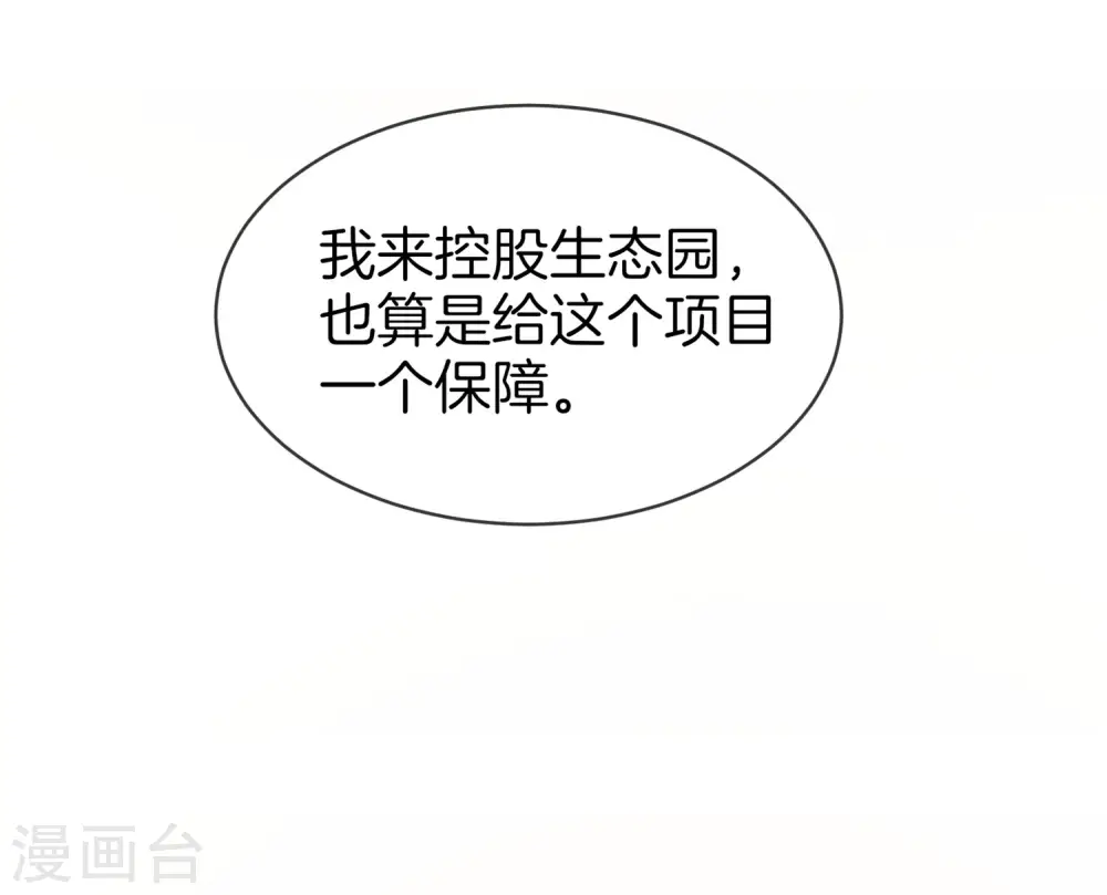 第24话 给我一个亿，否则免谈41