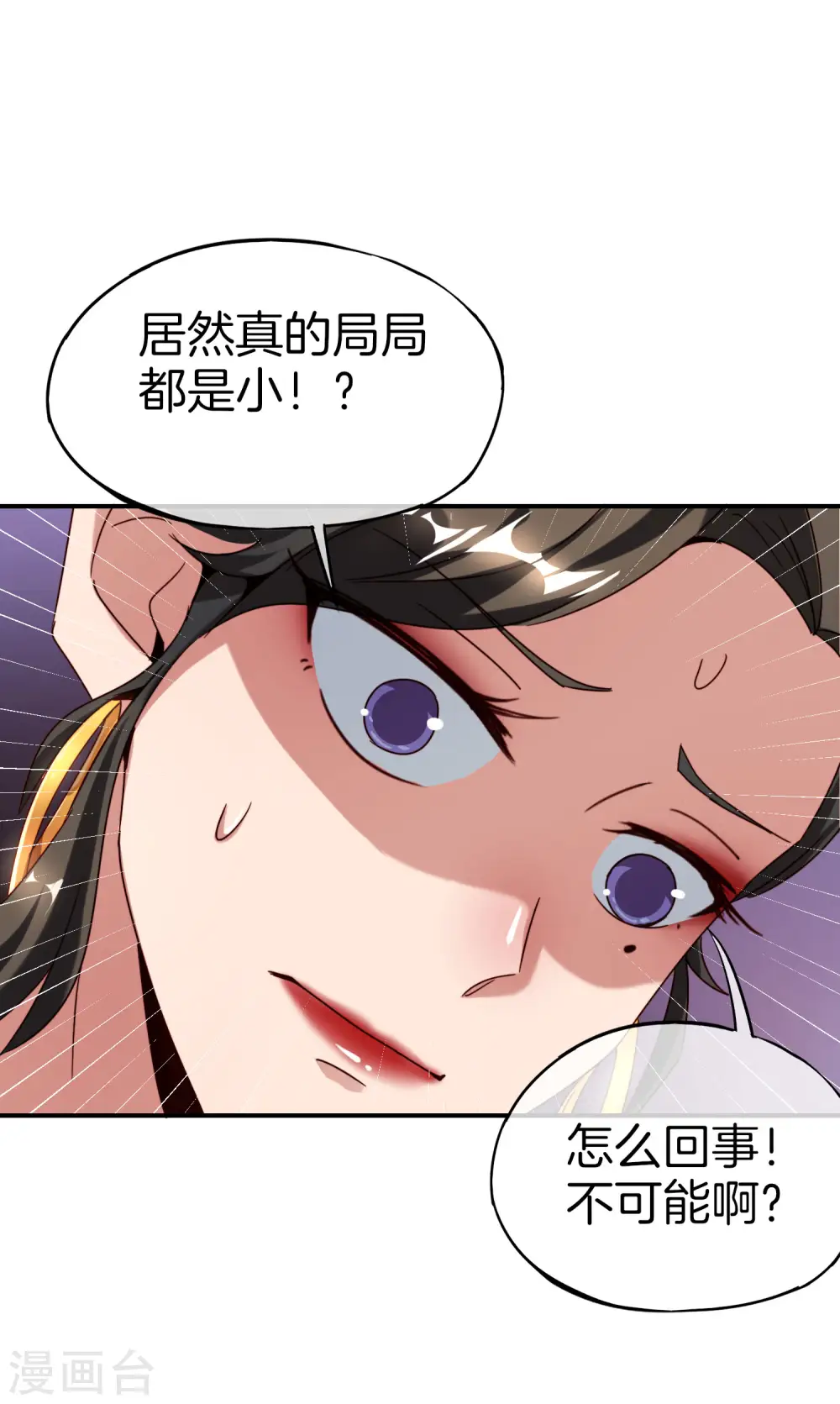 第14话 兄弟们要来点奥利给吗？45