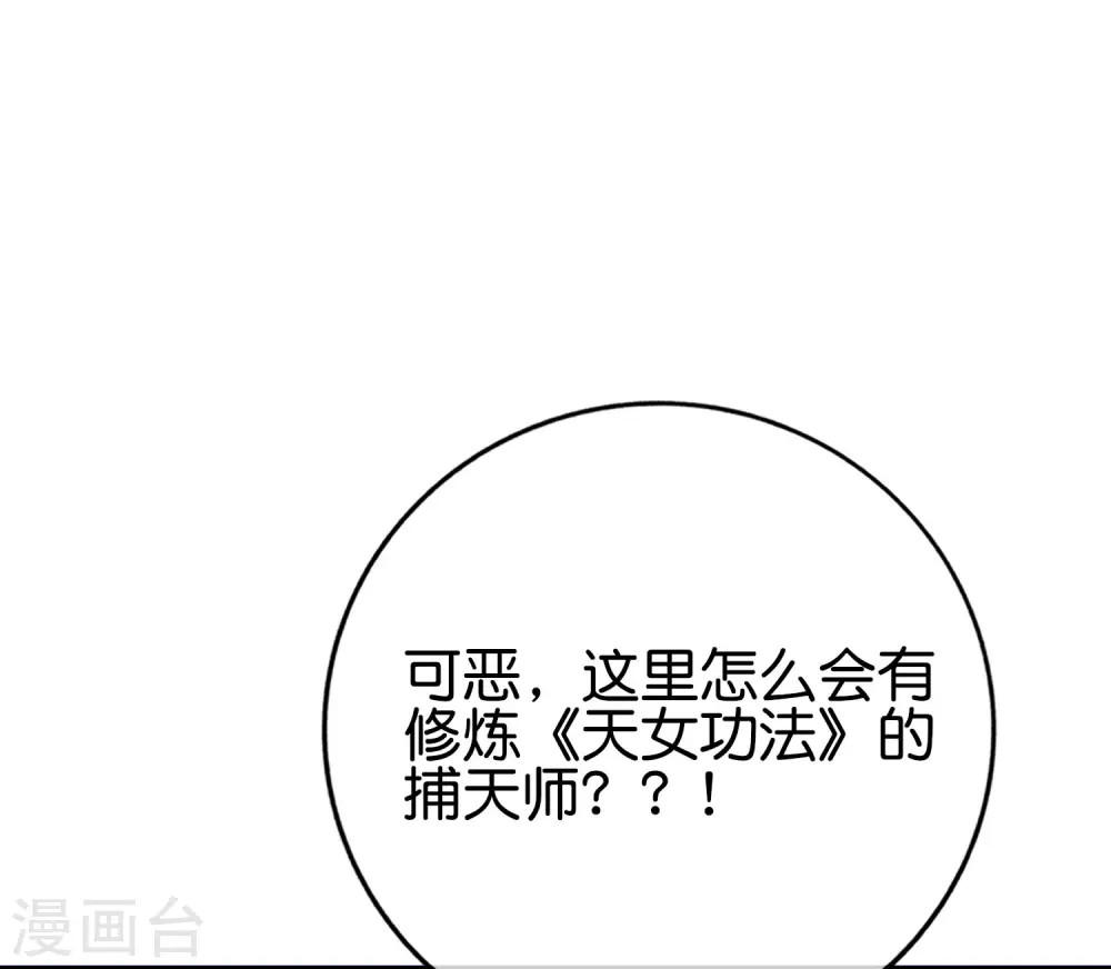 第139话 反派总是死于小看女主36