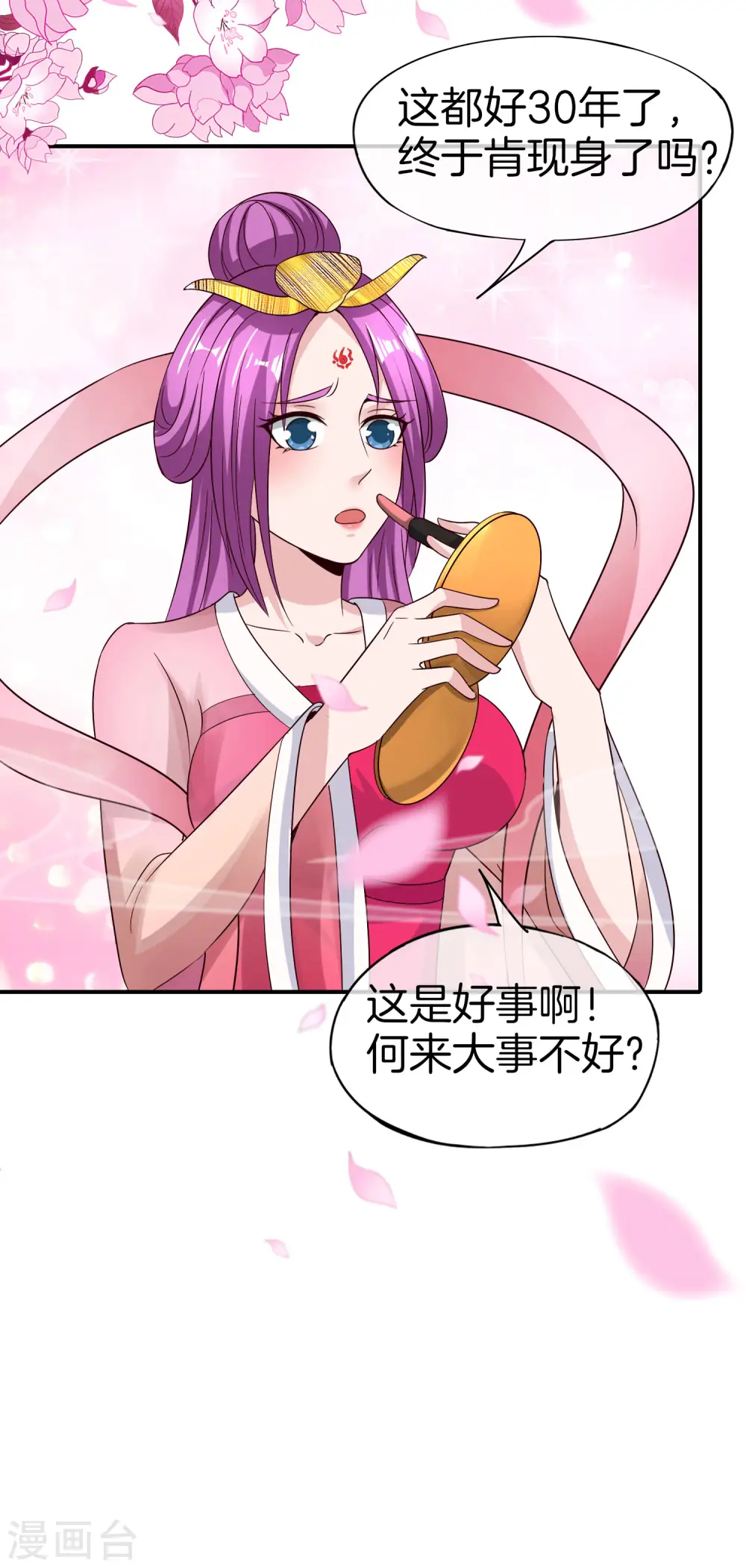 第48话 你背景关系挺硬啊？！2