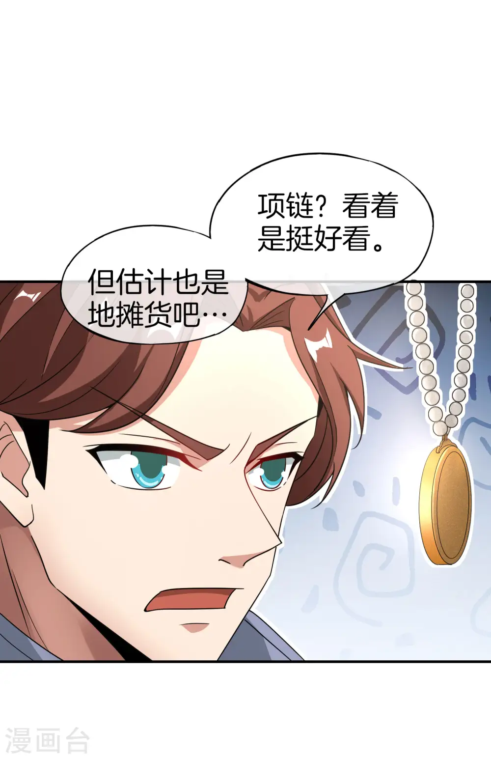 第33话 城隍老爷给我送了个妹子？45