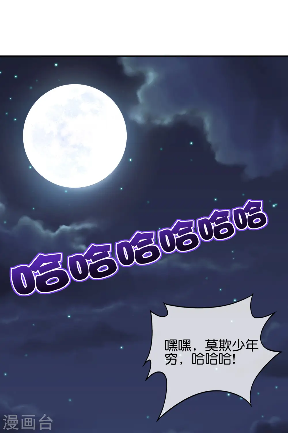 第79话 这网文真有意思35