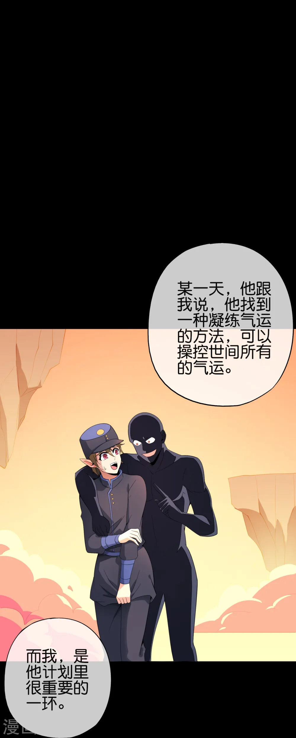 第179话 天界最强二人组！24