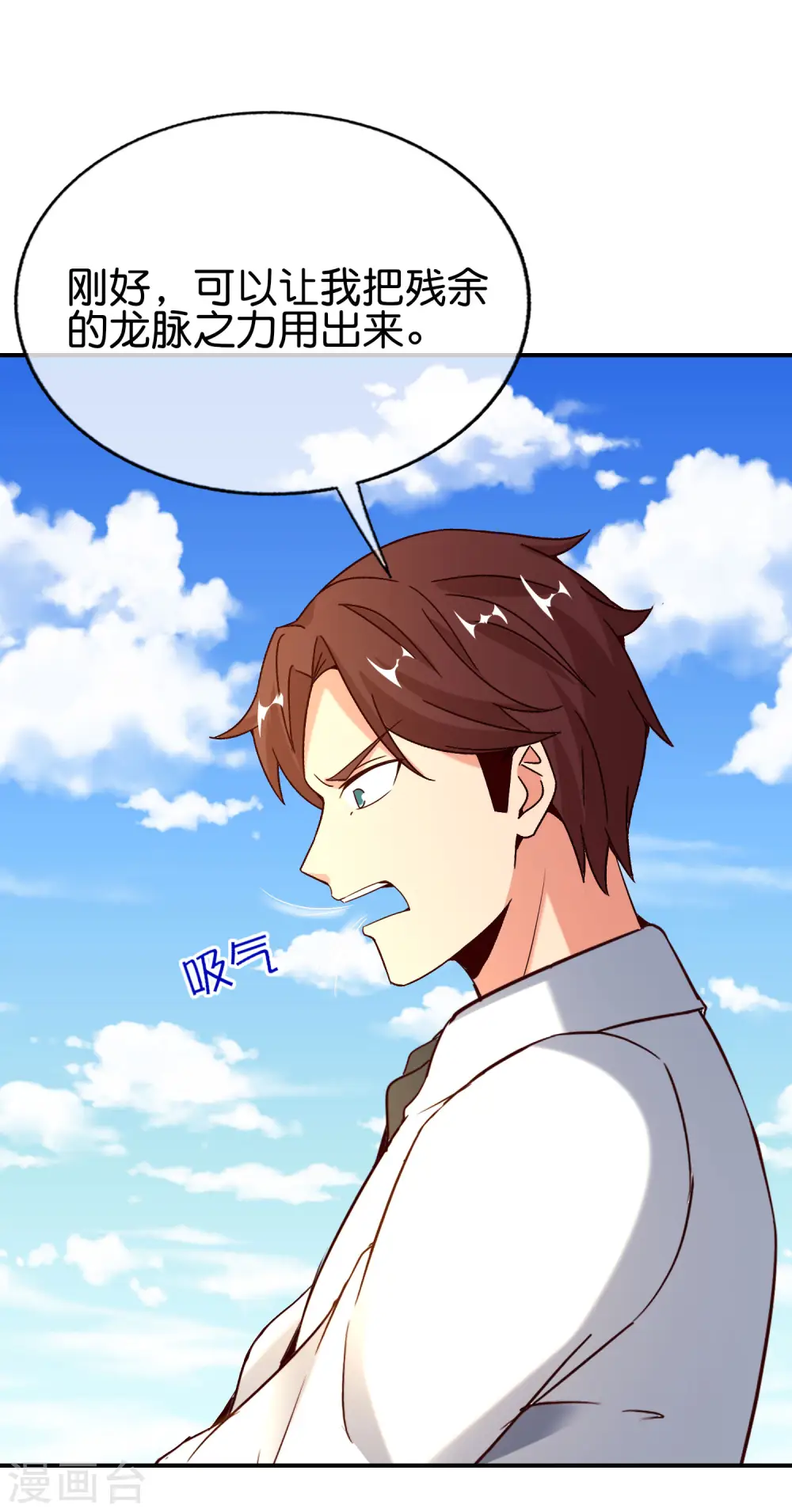 第150话 准备好喊爸爸了吗？23
