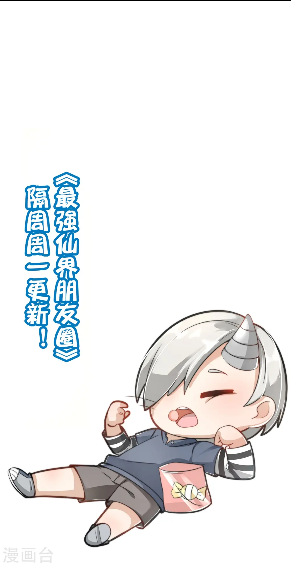 第179话 天界最强二人组！37