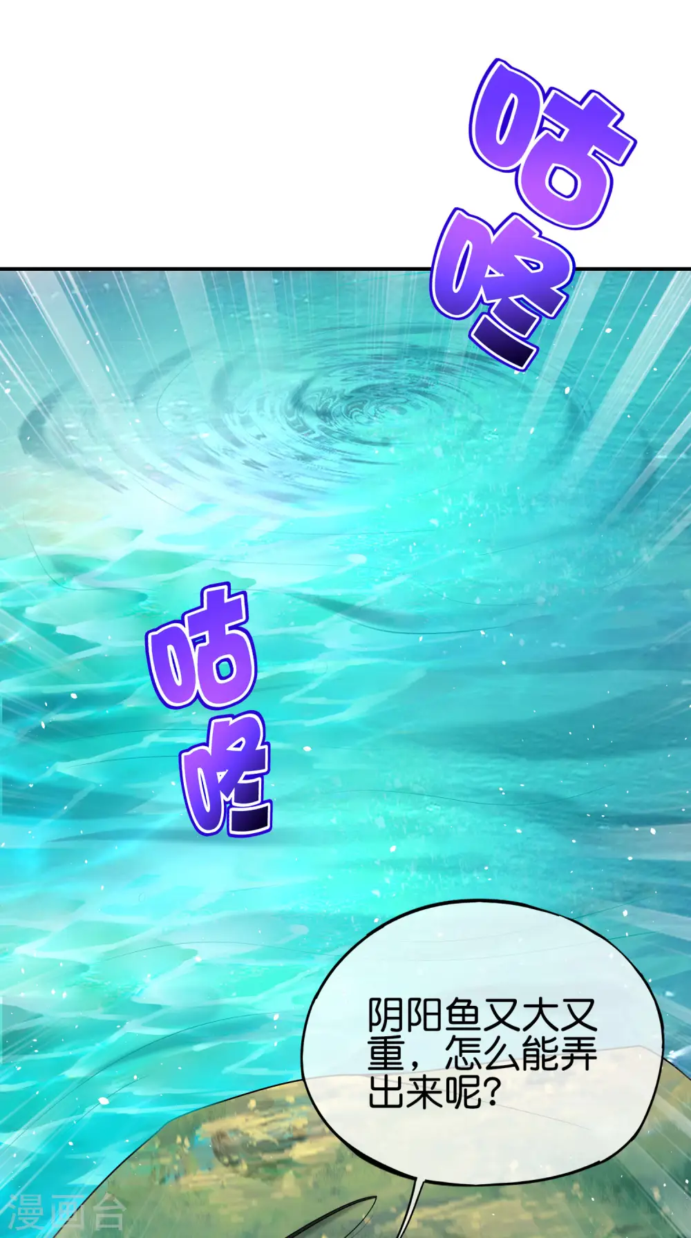第104话 姜子牙钓鱼，愿者上钩43