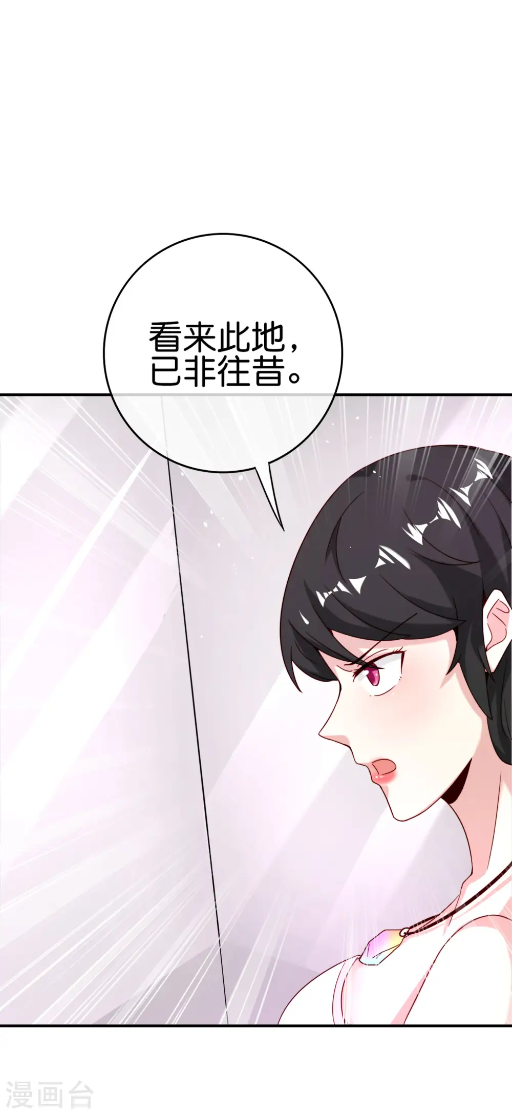 第117话 我是你祖宗23