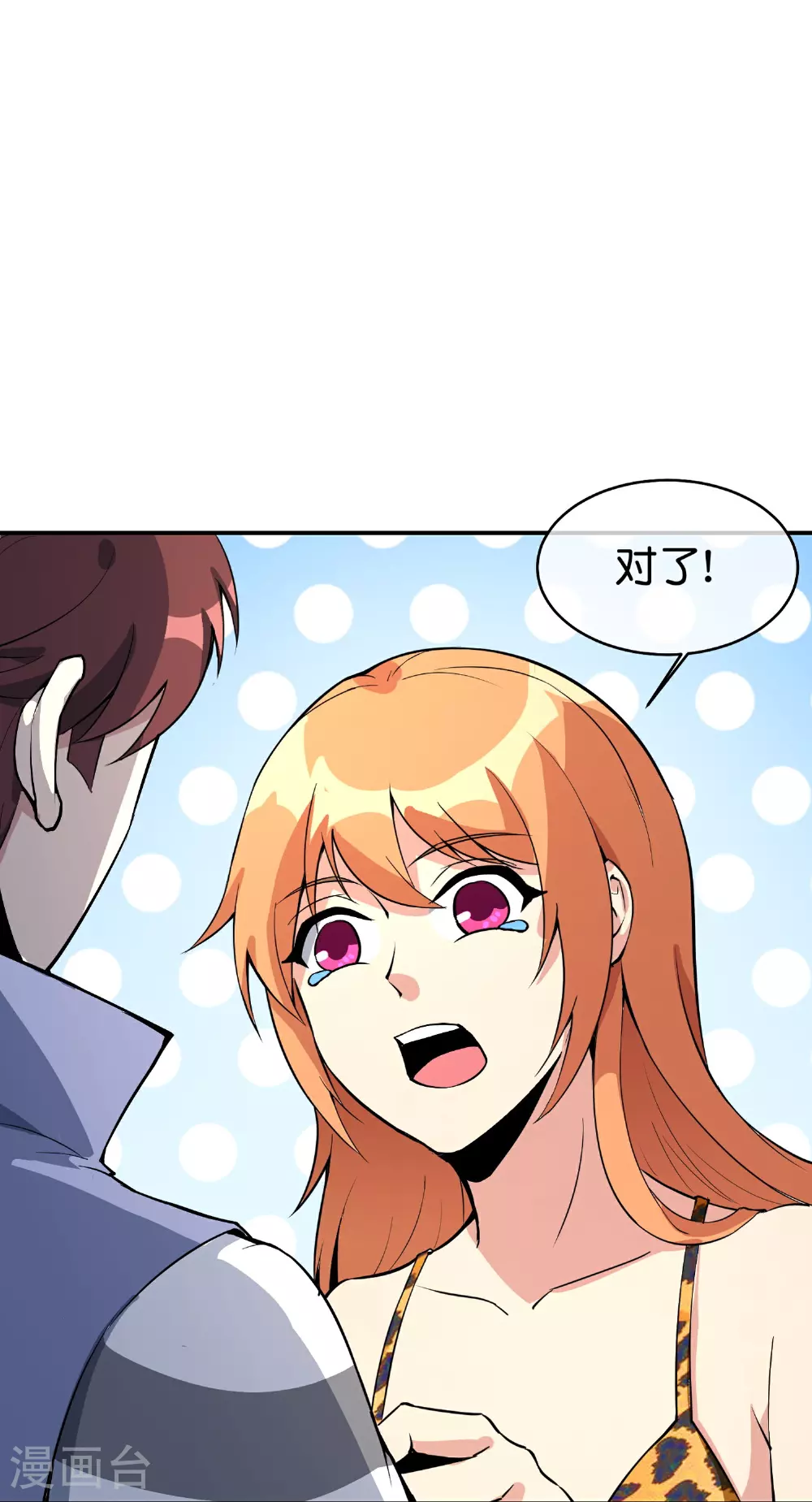第191话 乾坤翻转的危机22