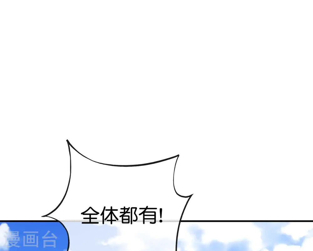 第124话 辣到眼睛了！19
