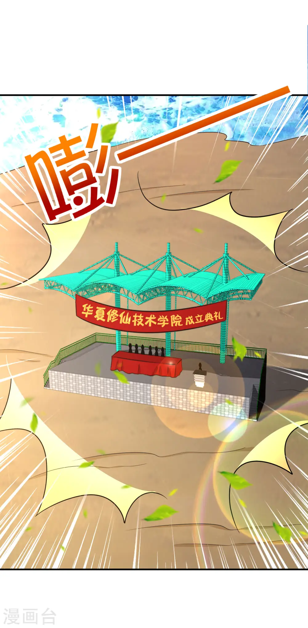 第152话 虫子统一九界？！11