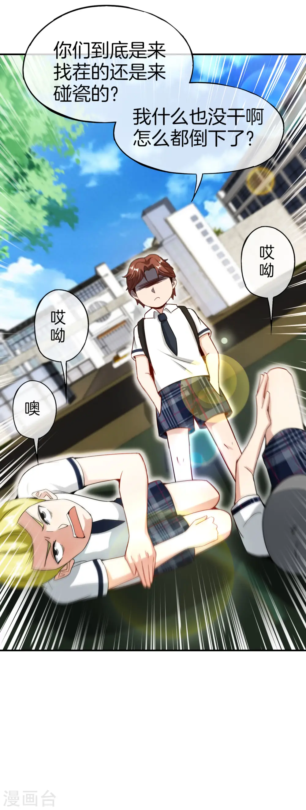 第61话 都市最强小学生！23