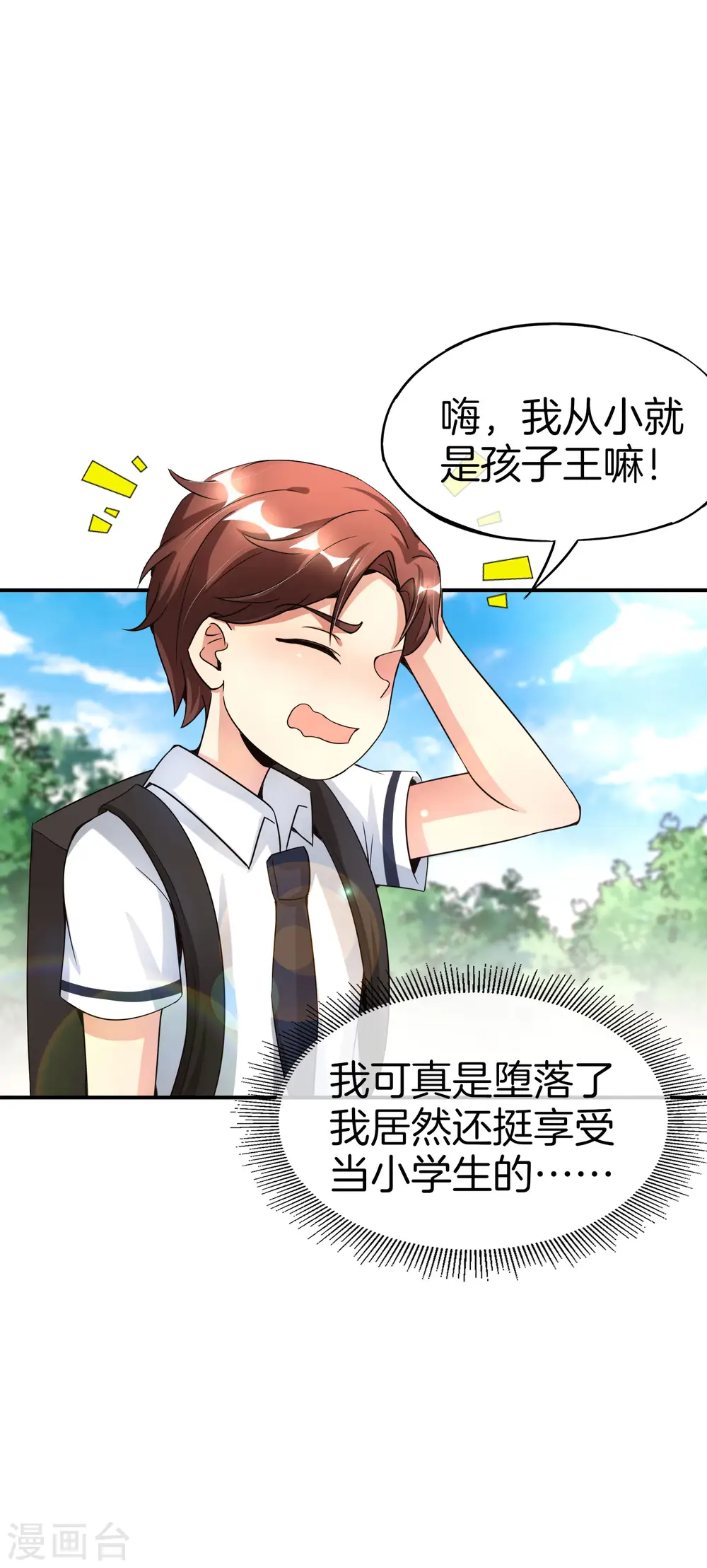 第61话 都市最强小学生！7