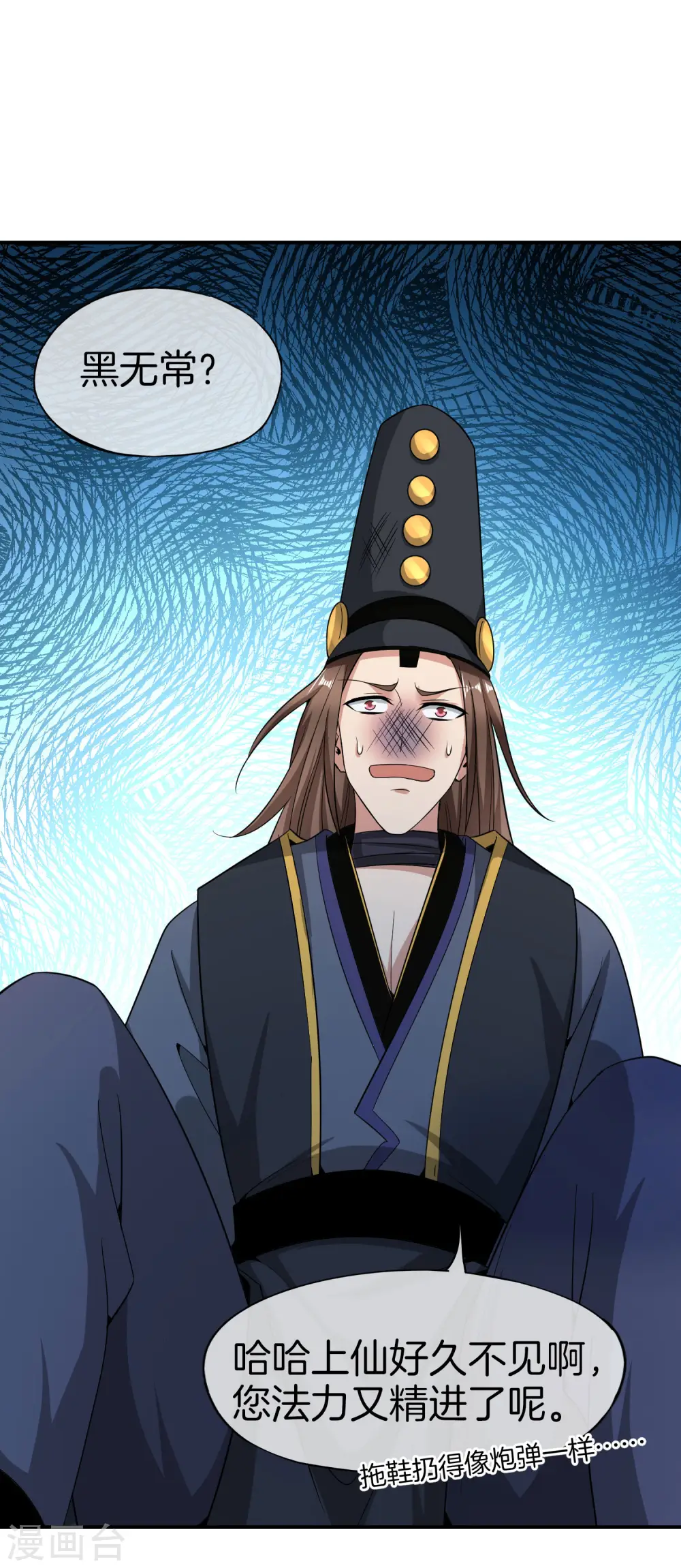 第32话 我城隍庙不要面子的嘛？！15