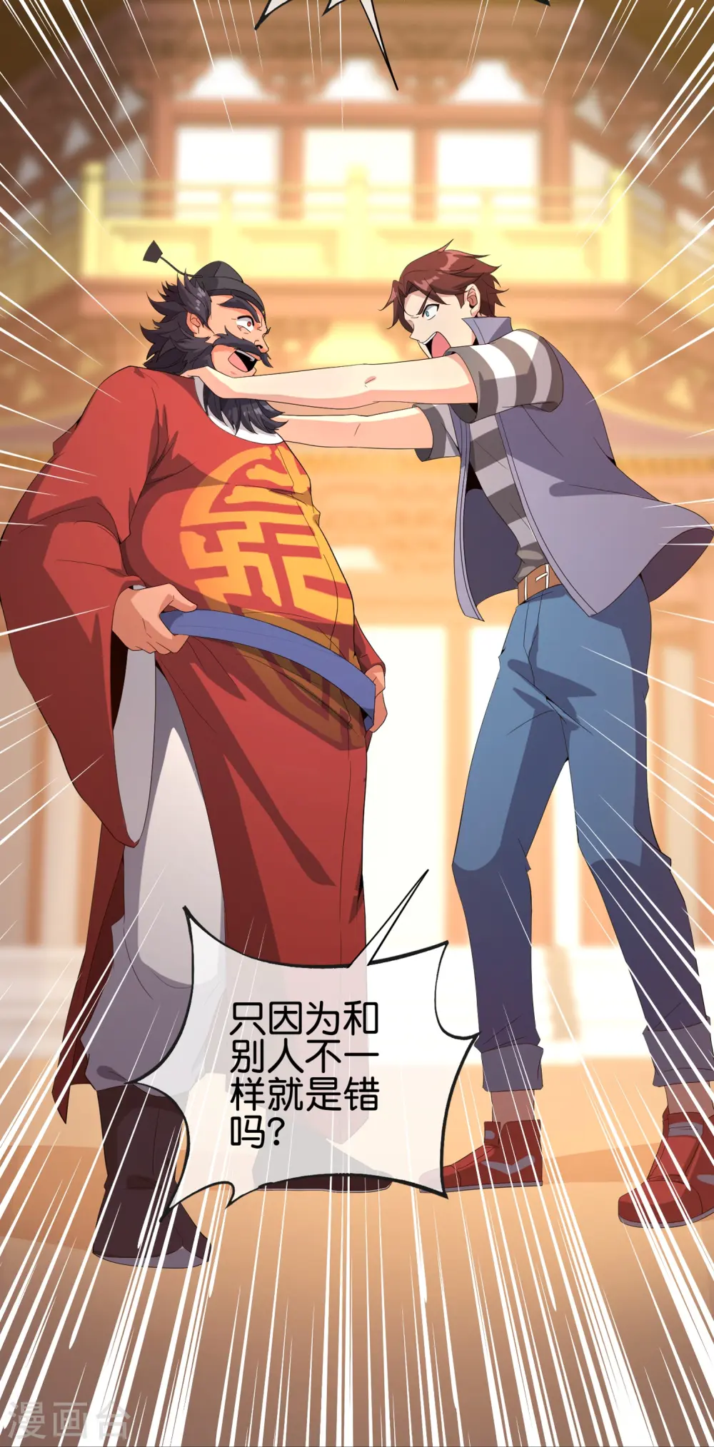 第178话 我是天帝大人？！9