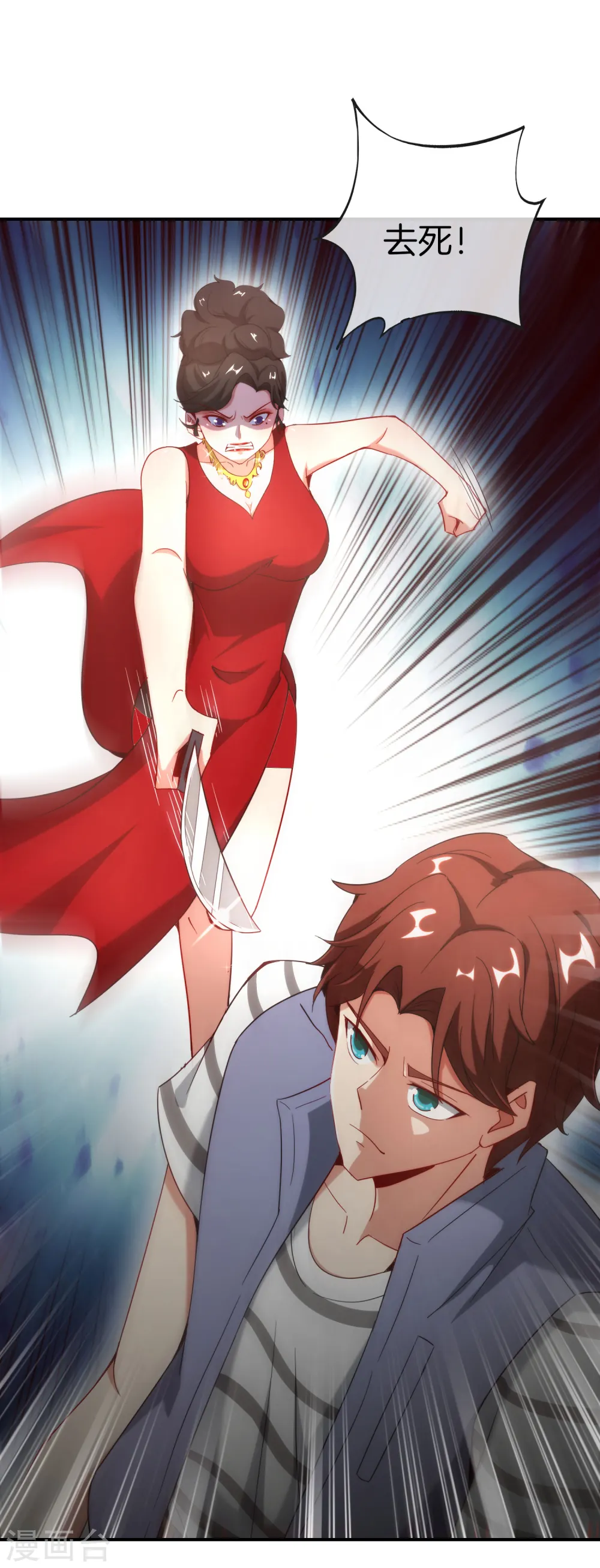 第15话 得罪了丧门星还想走？10