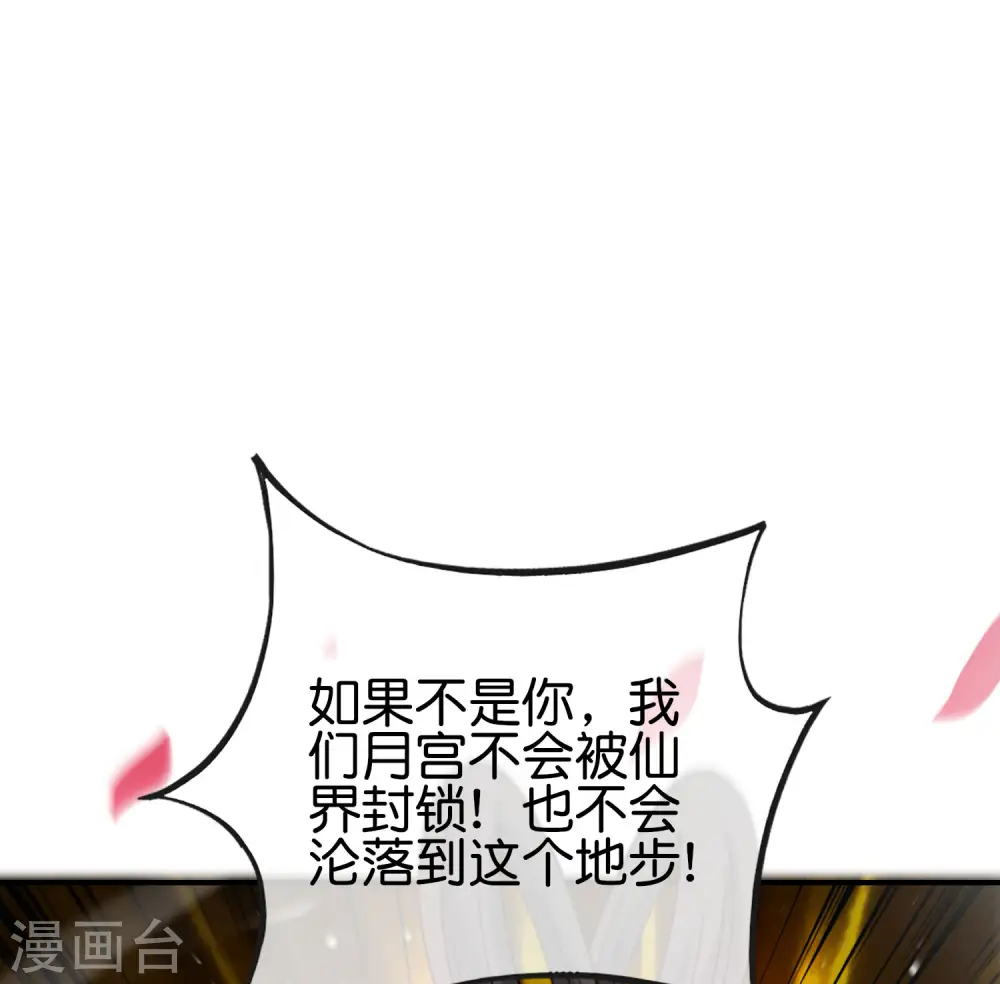 第119话 嫦娥暴躁小仙子42