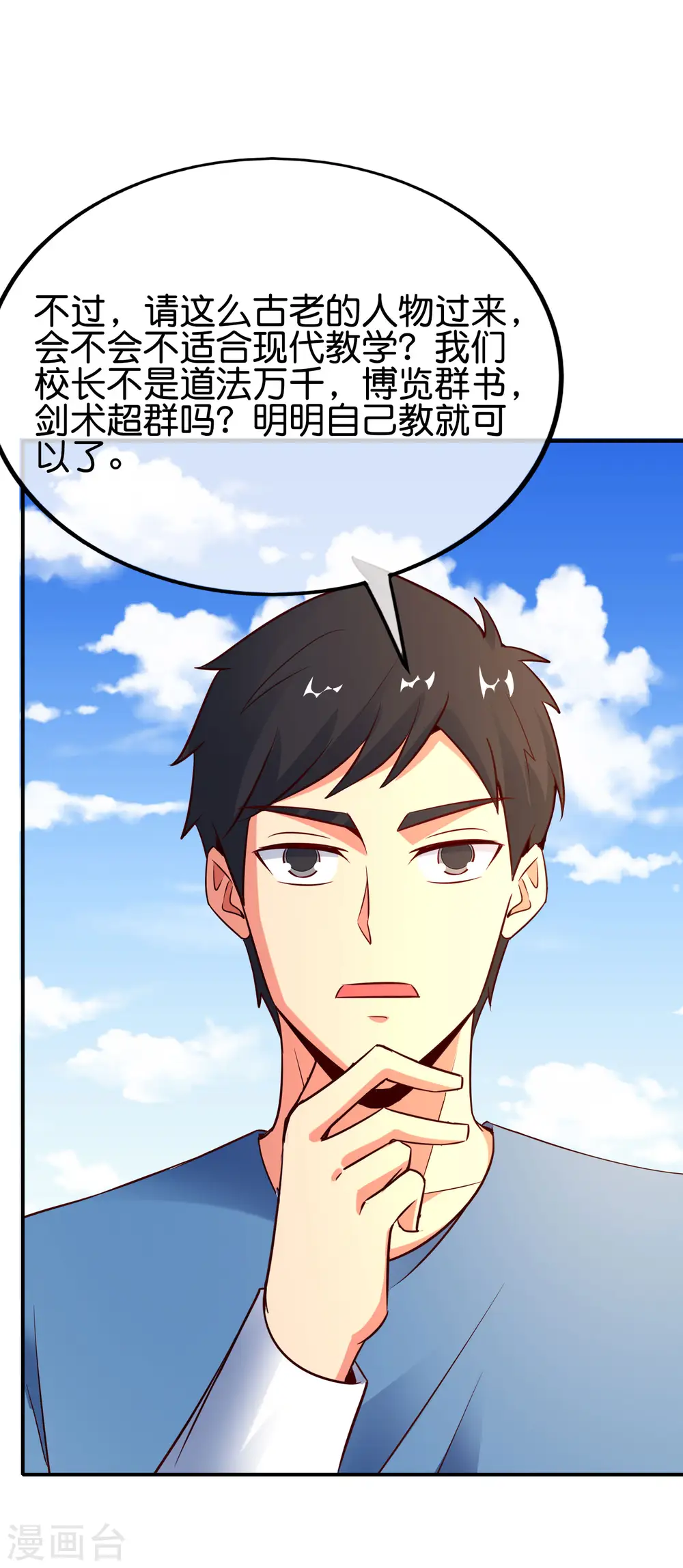 第152话 虫子统一九界？！5