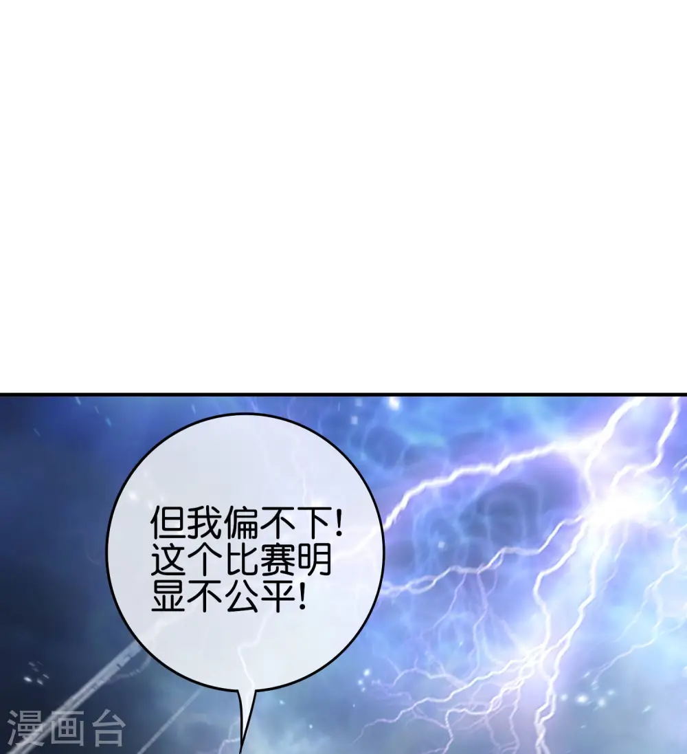 第109话 你管这叫试炼？！36