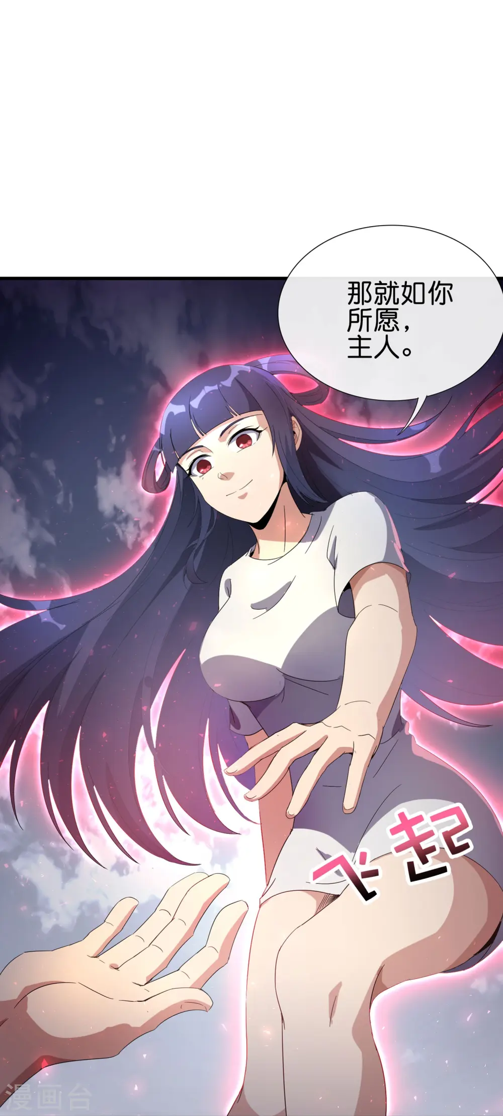 第174话 走，一起飞升去！17