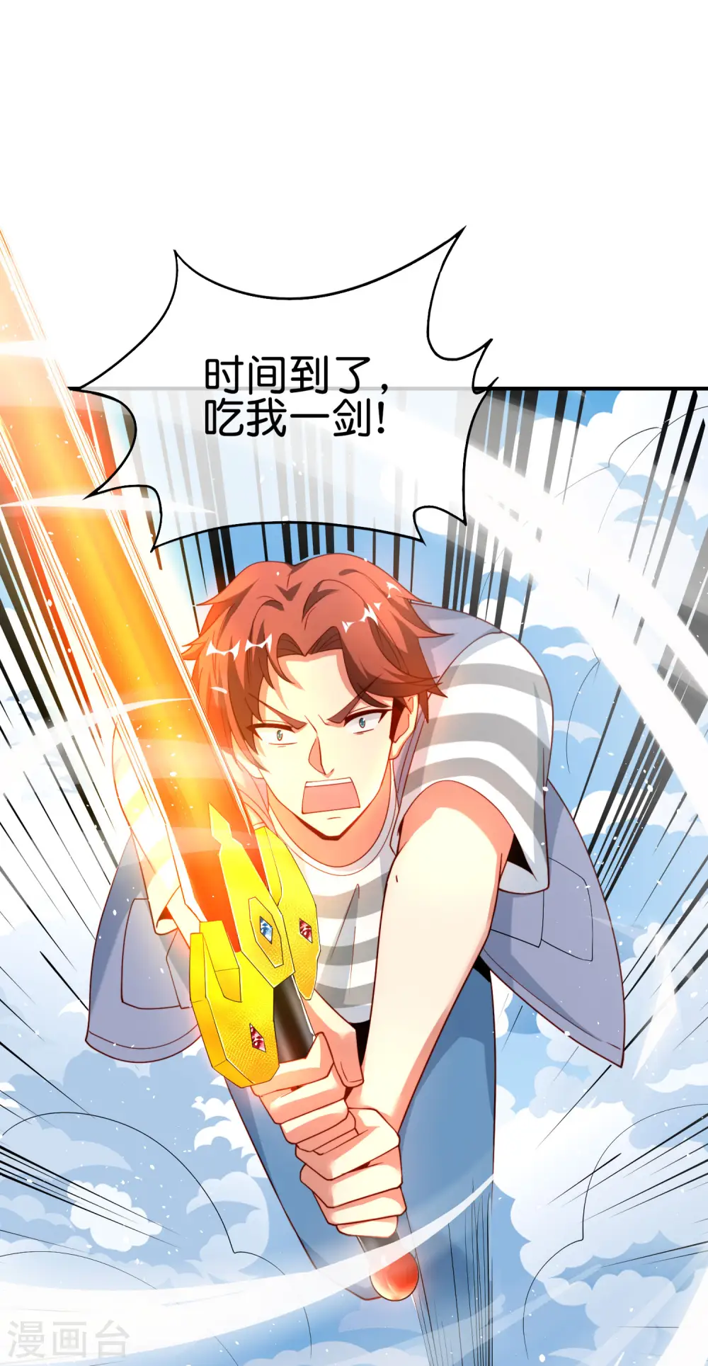 第91话 龙族老色批？8