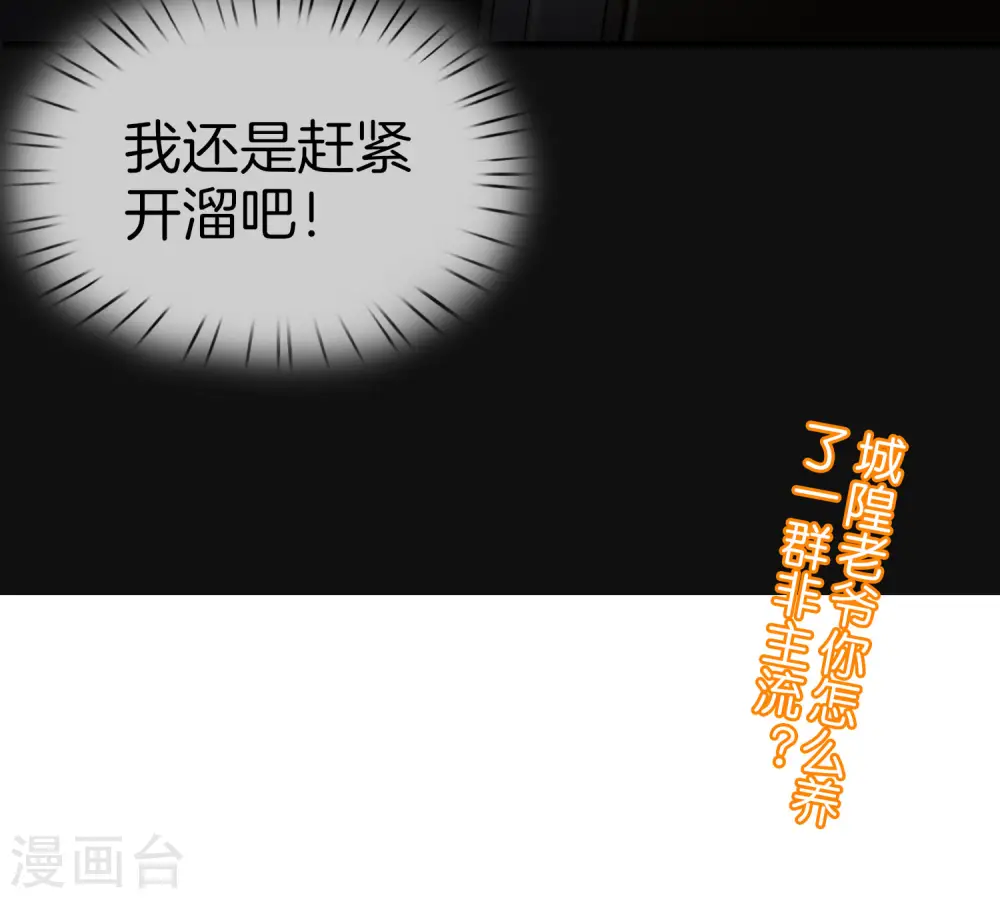 第31话 城隍老爷的葬爱家族~57