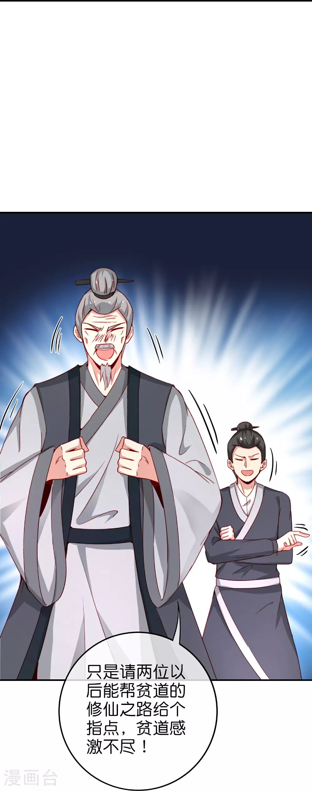 第202话 神兵利器！15